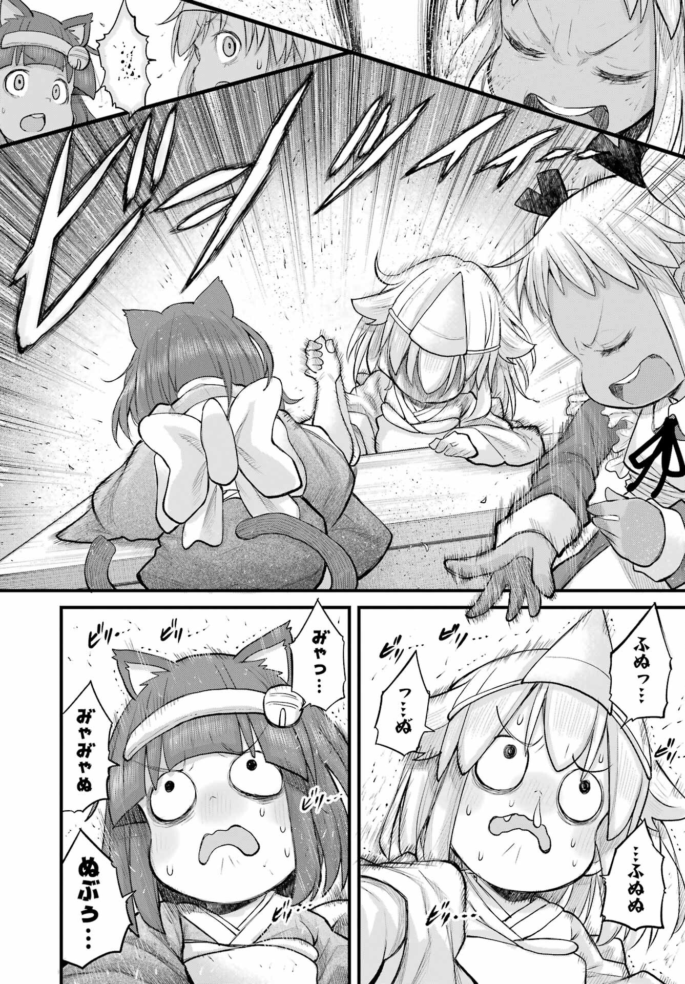 Shachiku-san wa Youjo Yuurei ni Iyasaretai. Chapter 61 9ページ