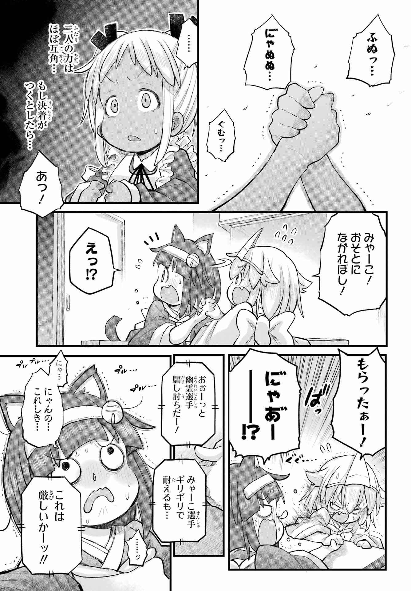 Shachiku-san wa Youjo Yuurei ni Iyasaretai. Chapter 61 10ページ