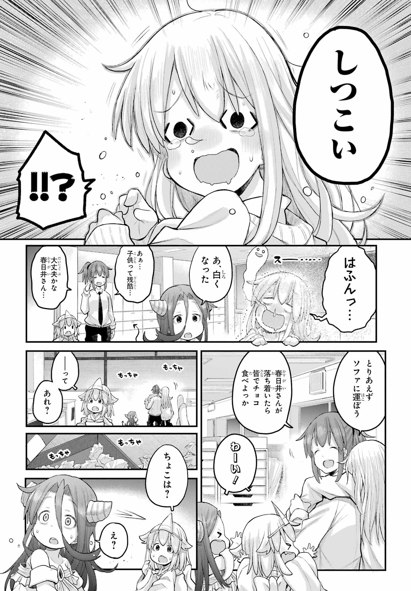 Shachiku-san wa Youjo Yuurei ni Iyasaretai. Chapter 62 14ページ