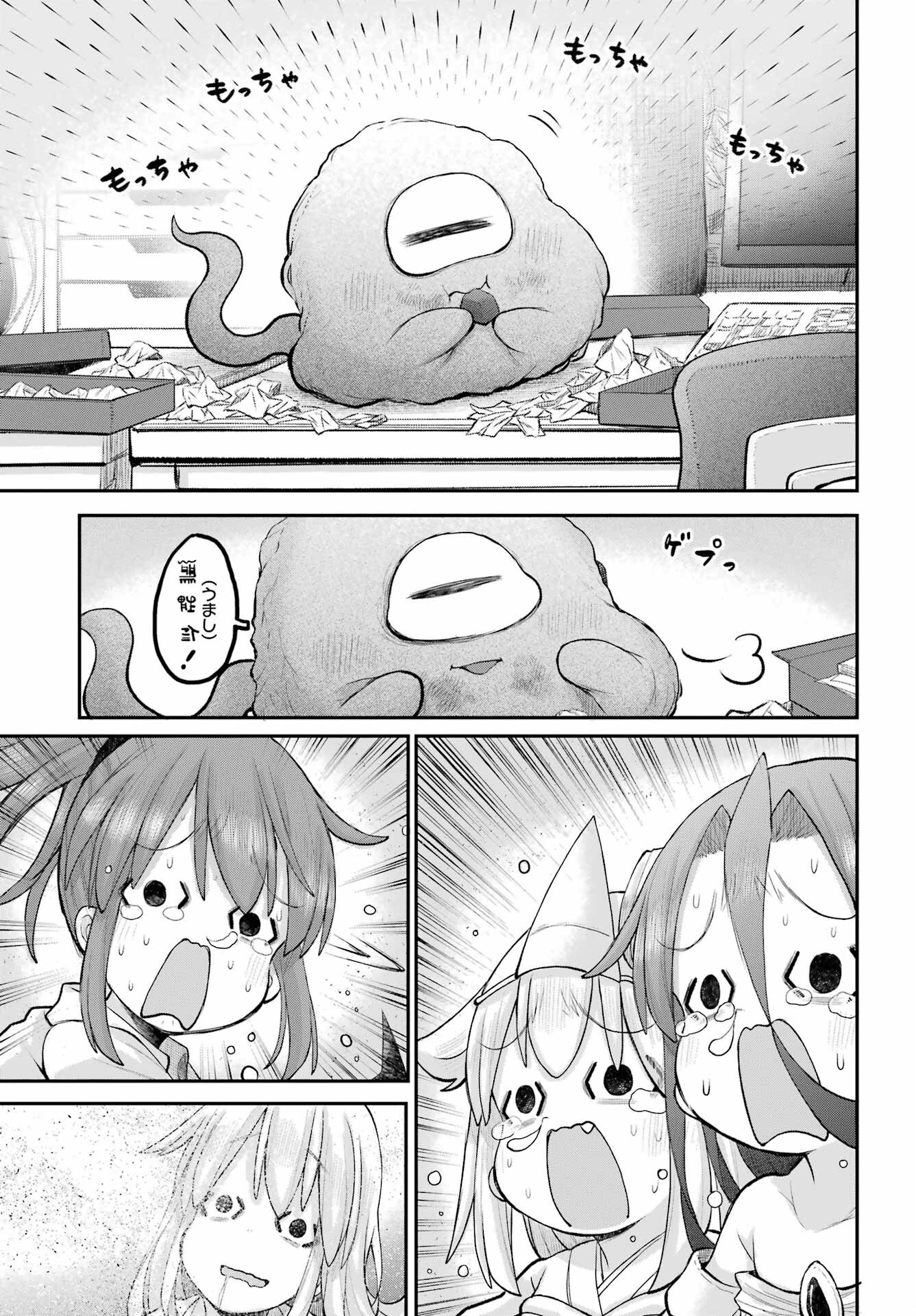 Shachiku-san wa Youjo Yuurei ni Iyasaretai. Chapter 62 15ページ