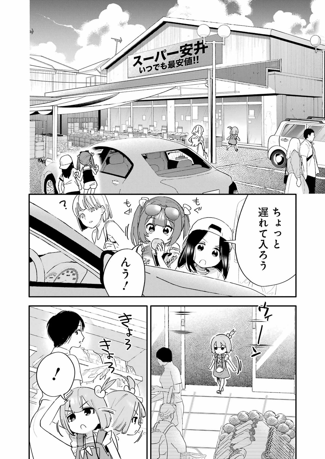 Takara Shimai Chapter 20 12ページ