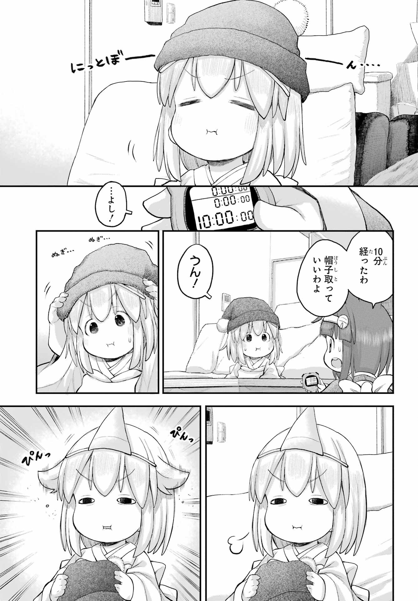 Shachiku-san wa Youjo Yuurei ni Iyasaretai. Chapter 63 11ページ