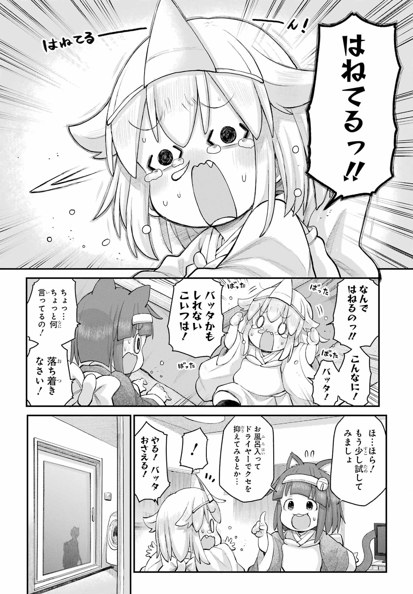 Shachiku-san wa Youjo Yuurei ni Iyasaretai. Chapter 63 12ページ