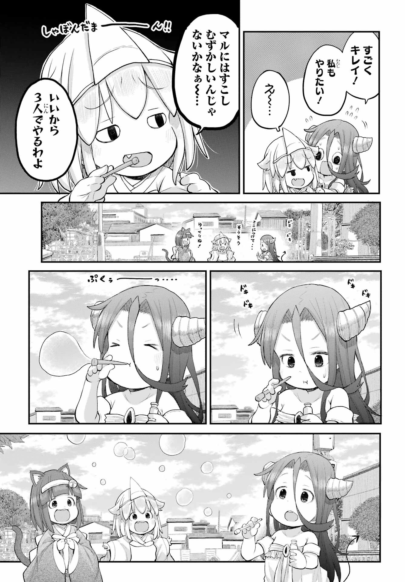 Shachiku-san wa Youjo Yuurei ni Iyasaretai. Chapter 63 3ページ