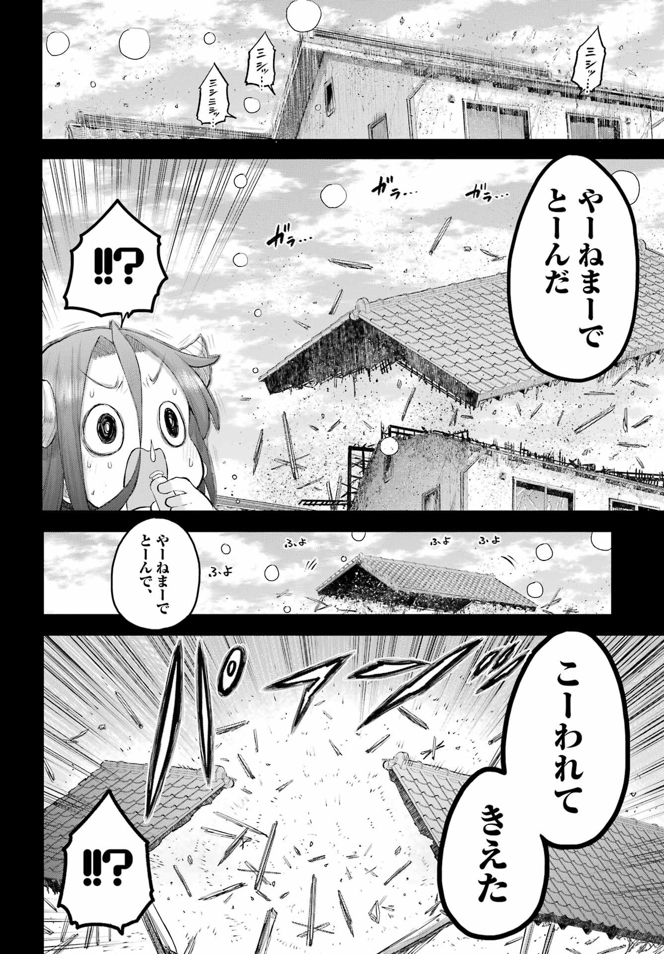 Shachiku-san wa Youjo Yuurei ni Iyasaretai. Chapter 63 6ページ