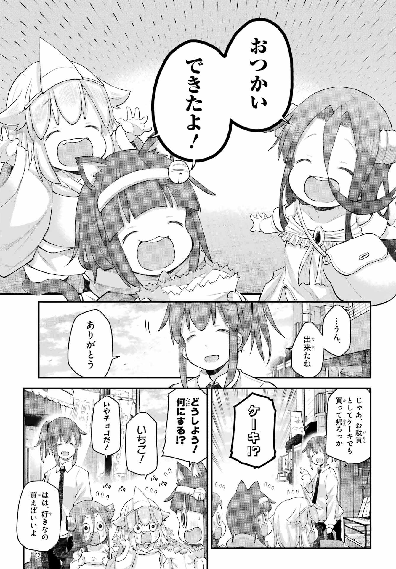 Shachiku-san wa Youjo Yuurei ni Iyasaretai. Chapter 64 13ページ