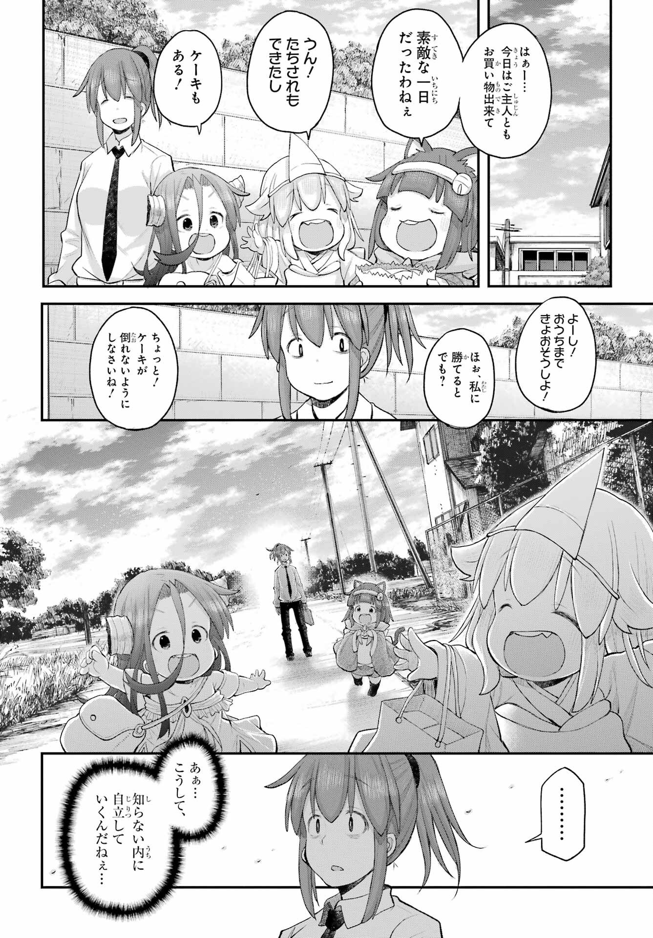 Shachiku-san wa Youjo Yuurei ni Iyasaretai. Chapter 64 14ページ