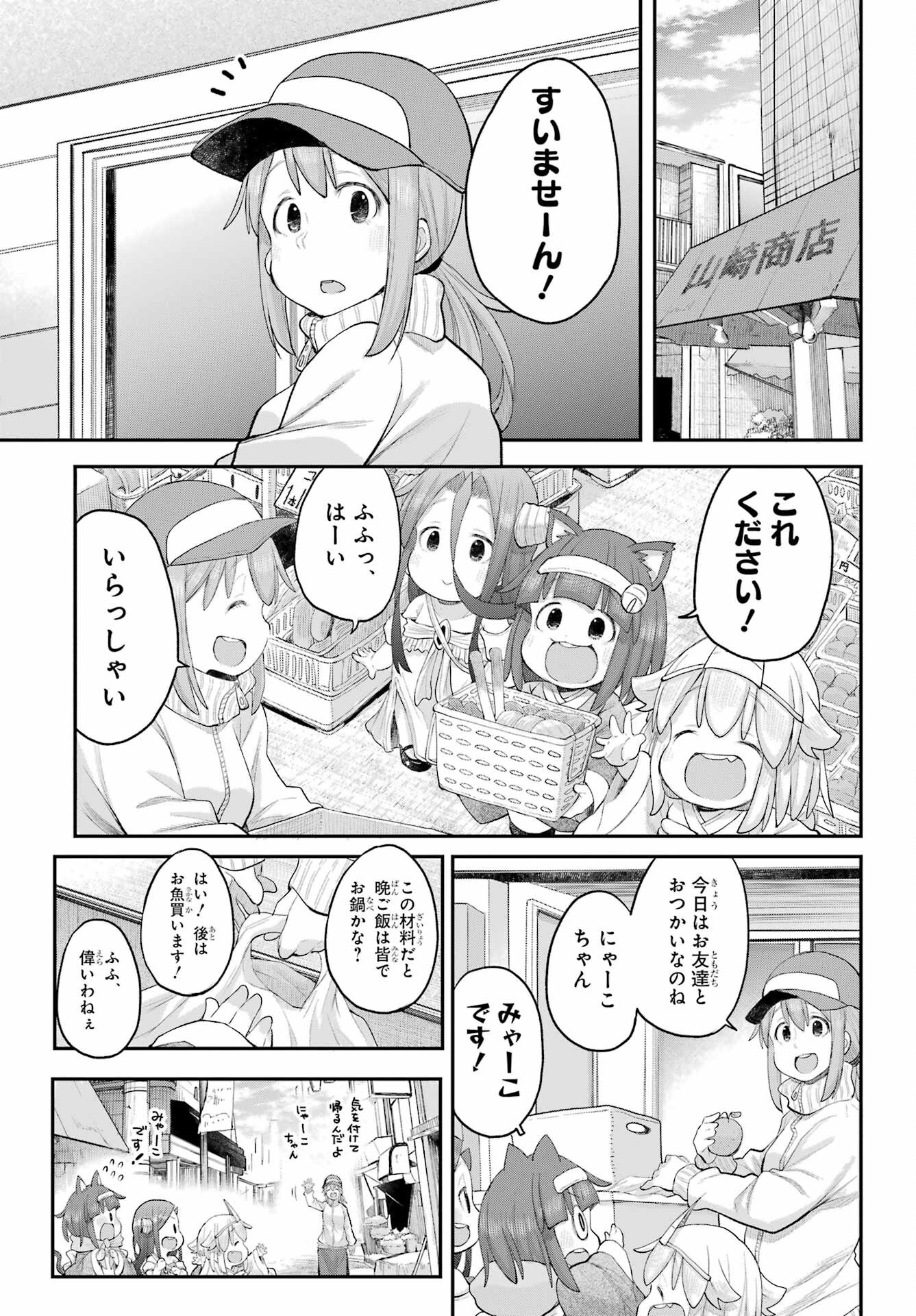 Shachiku-san wa Youjo Yuurei ni Iyasaretai. Chapter 64 9ページ
