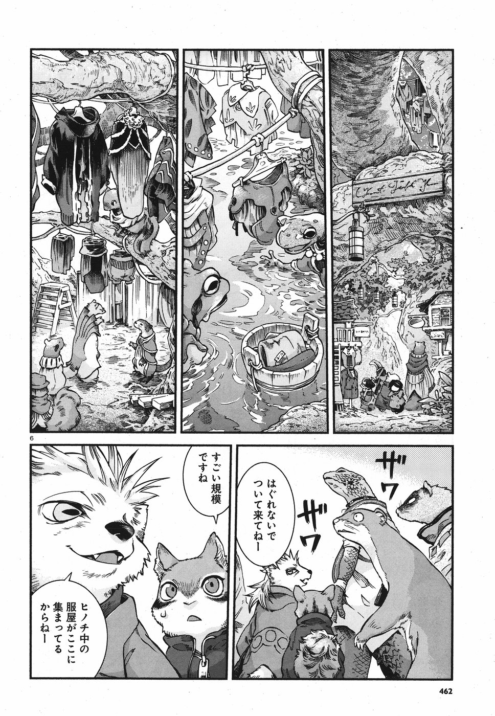 Hakusen ni Tenten Chapter 61 6ページ