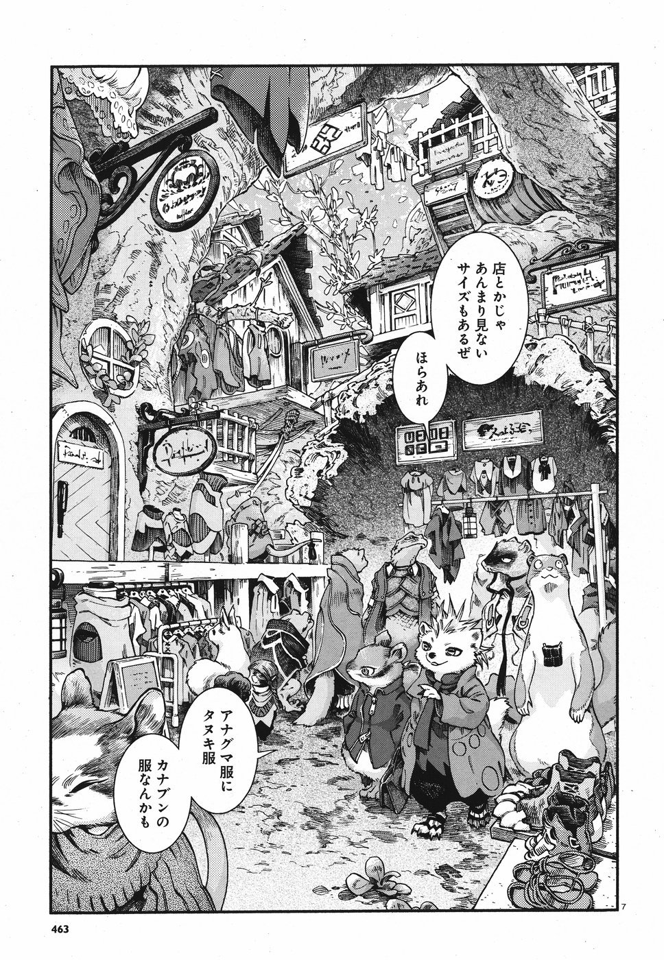 Hakusen ni Tenten Chapter 61 7ページ