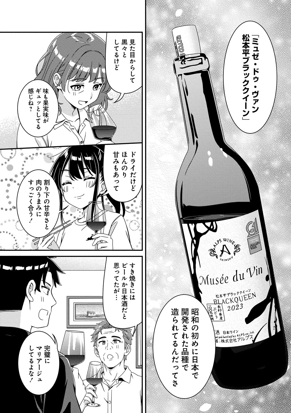Himawari Mariage Chapter 12 13ページ