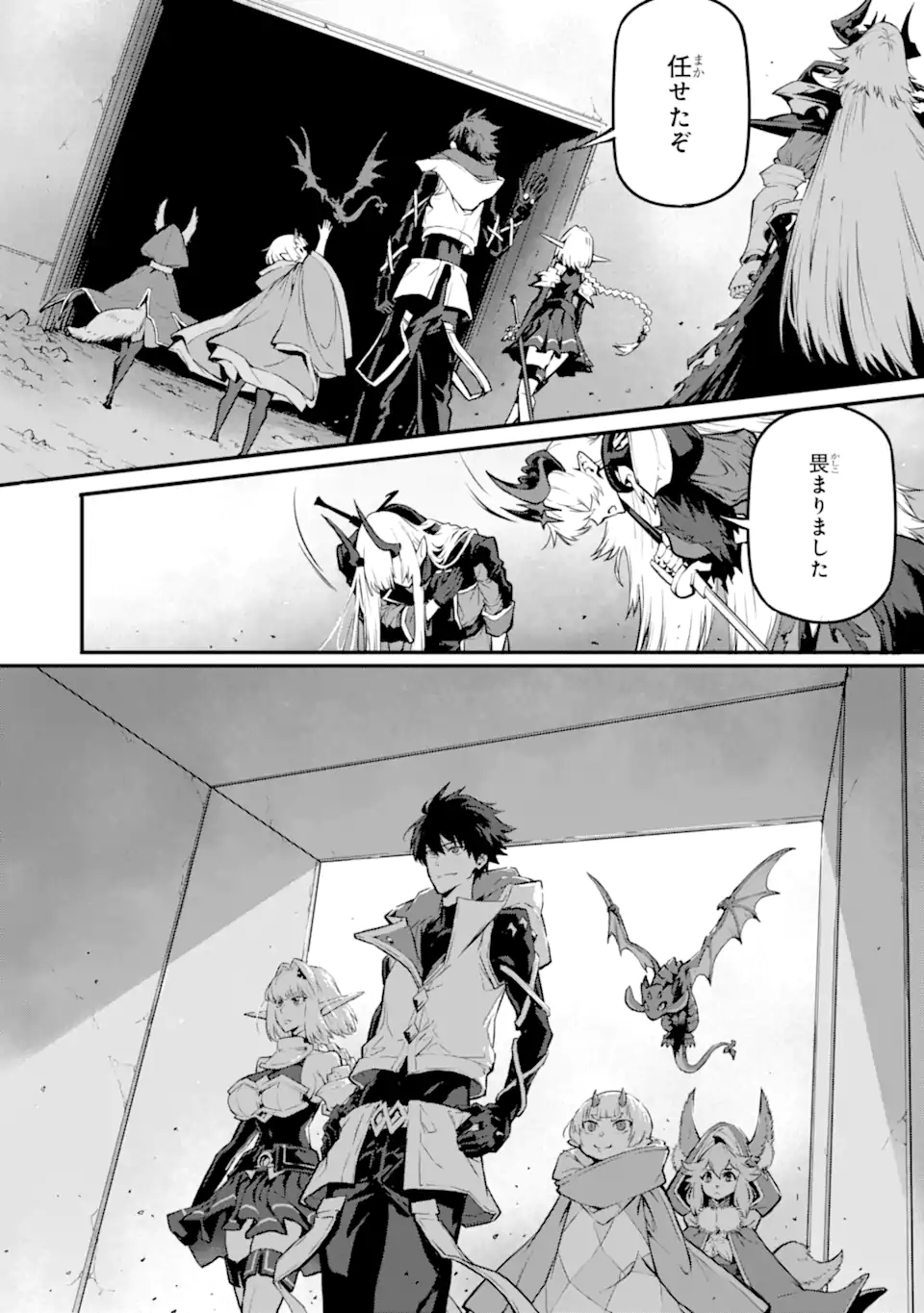 Kamigoroshi no Maou Saijyaku Shuzoku ni Tensei shi Shijyou Saikyou ni naru Chapter 21.3 1ページ