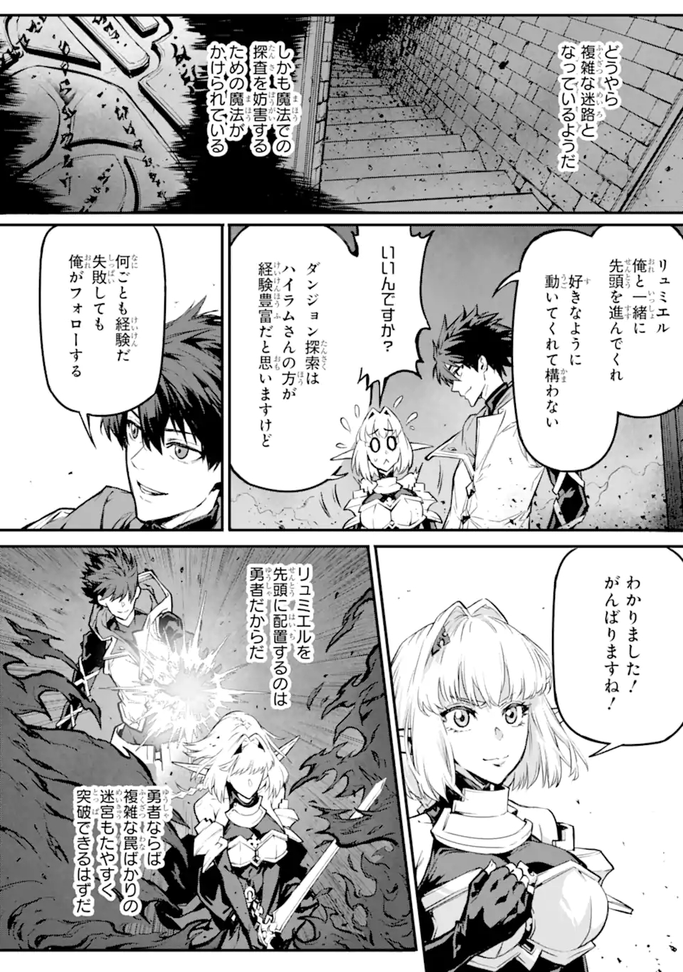 Kamigoroshi no Maou Saijyaku Shuzoku ni Tensei shi Shijyou Saikyou ni naru Chapter 21.3 11ページ