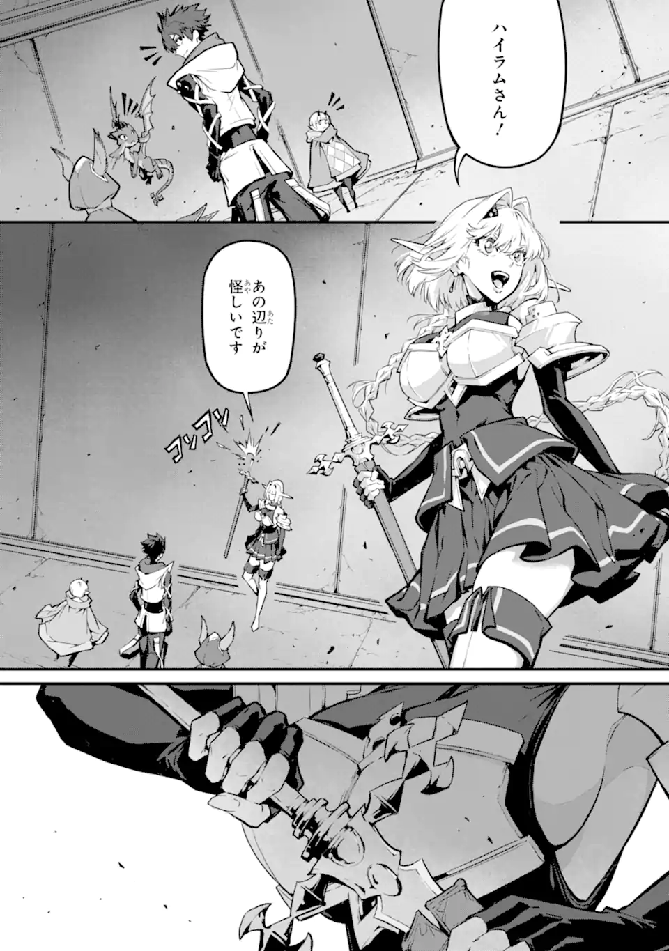 Kamigoroshi no Maou Saijyaku Shuzoku ni Tensei shi Shijyou Saikyou ni naru Chapter 21.3 5ページ