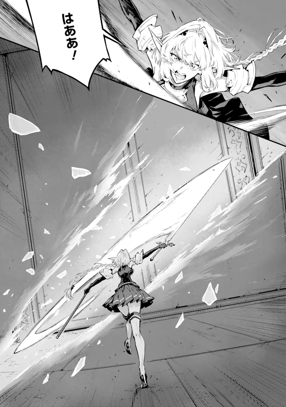 Kamigoroshi no Maou Saijyaku Shuzoku ni Tensei shi Shijyou Saikyou ni naru Chapter 21.3 6ページ
