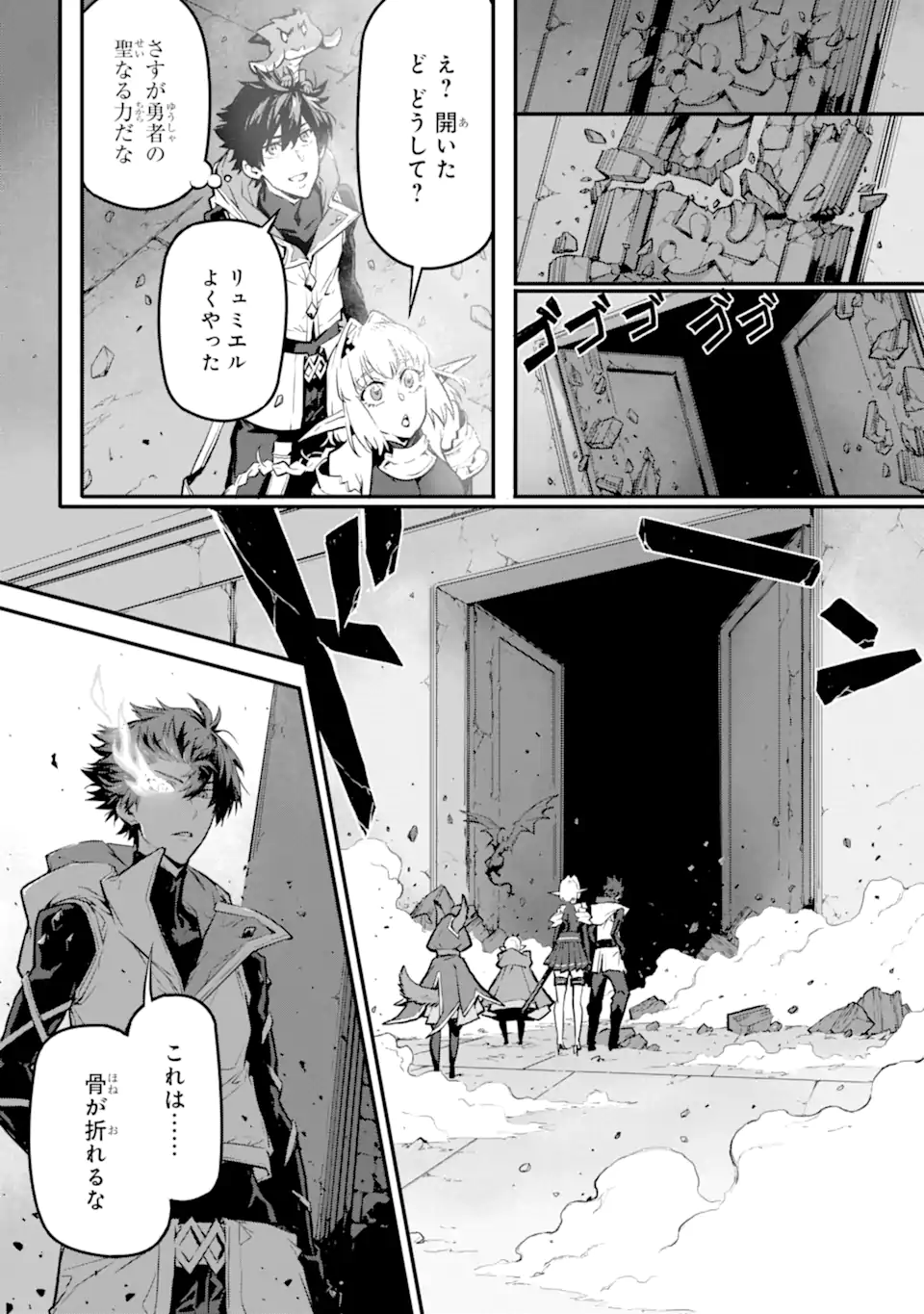 Kamigoroshi no Maou Saijyaku Shuzoku ni Tensei shi Shijyou Saikyou ni naru Chapter 21.3 10ページ
