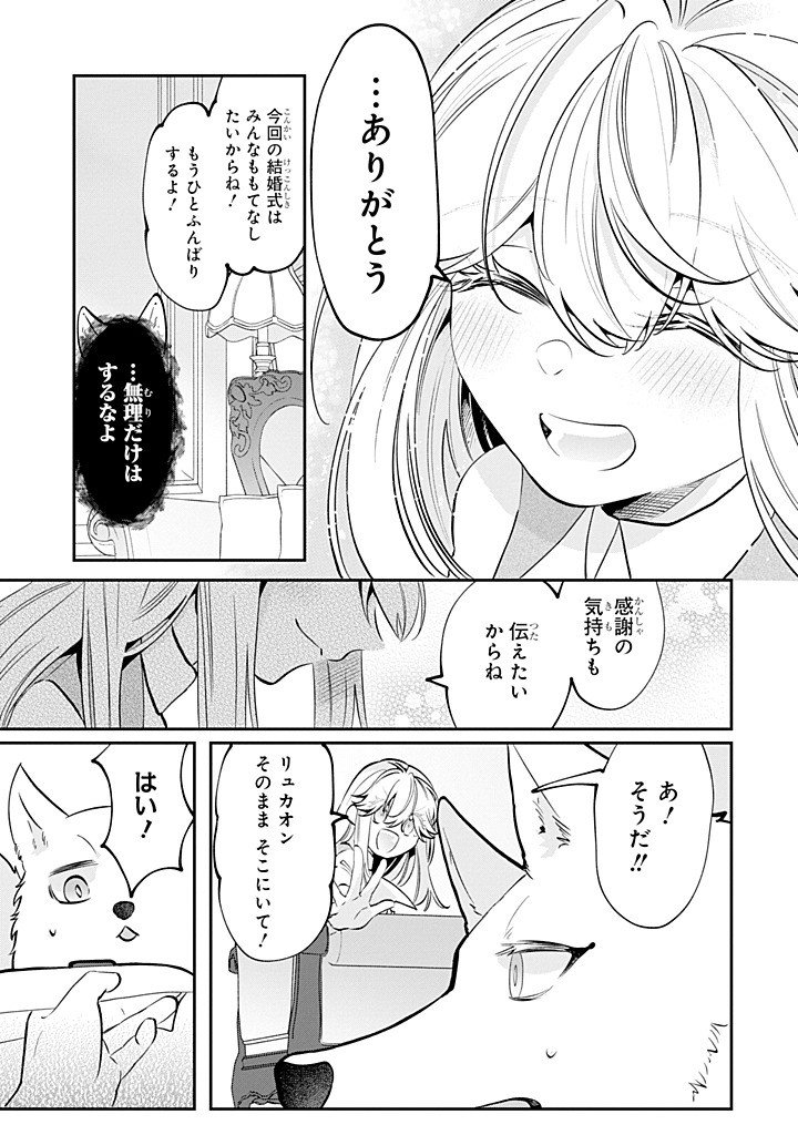 Okazari no Sumeragi-hi? Nani sore Tenshokudesu! Chapter 14.1 5ページ