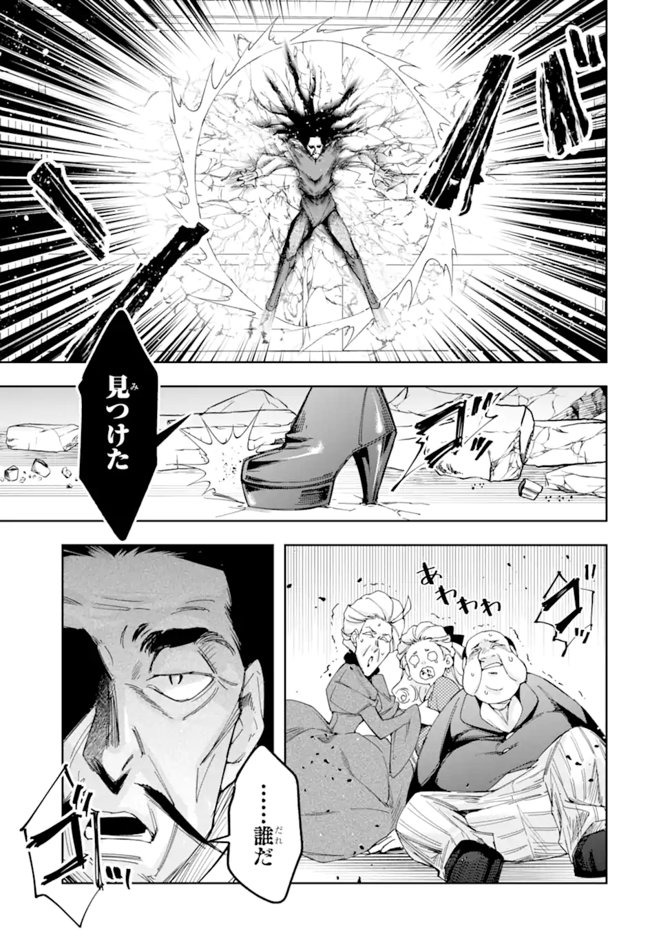 Kimi wo Aisuru Koto Wanai to Itta Koouri no Majutsushi-sama no Kataomoi Aite ga, Hensou Shita Watashi Datta Chapter 21.2 11ページ