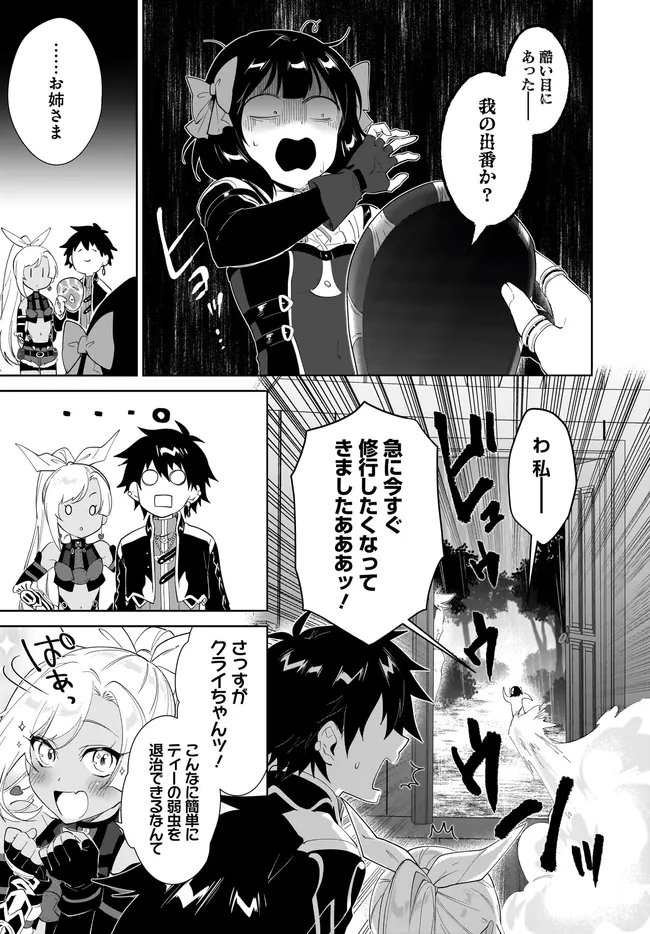Nageki no Bourei wa Intai Shitai - Saijaku Hunter ni Yoru Saikyou Party Ikuseijutsu Chapter 63.2 14ページ