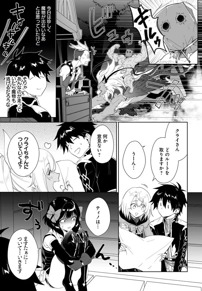 Nageki no Bourei wa Intai Shitai - Saijaku Hunter ni Yoru Saikyou Party Ikuseijutsu Chapter 63.2 4ページ