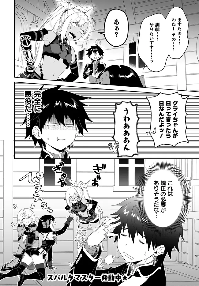 Nageki no Bourei wa Intai Shitai - Saijaku Hunter ni Yoru Saikyou Party Ikuseijutsu Chapter 64.2 13ページ