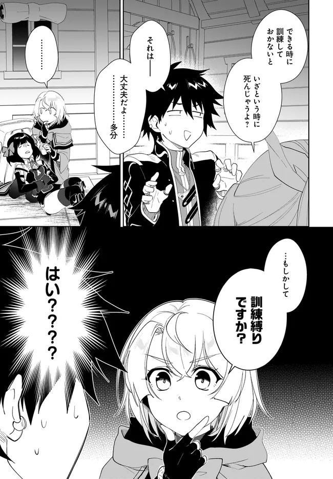 Nageki no Bourei wa Intai Shitai - Saijaku Hunter ni Yoru Saikyou Party Ikuseijutsu Chapter 64.2 10ページ