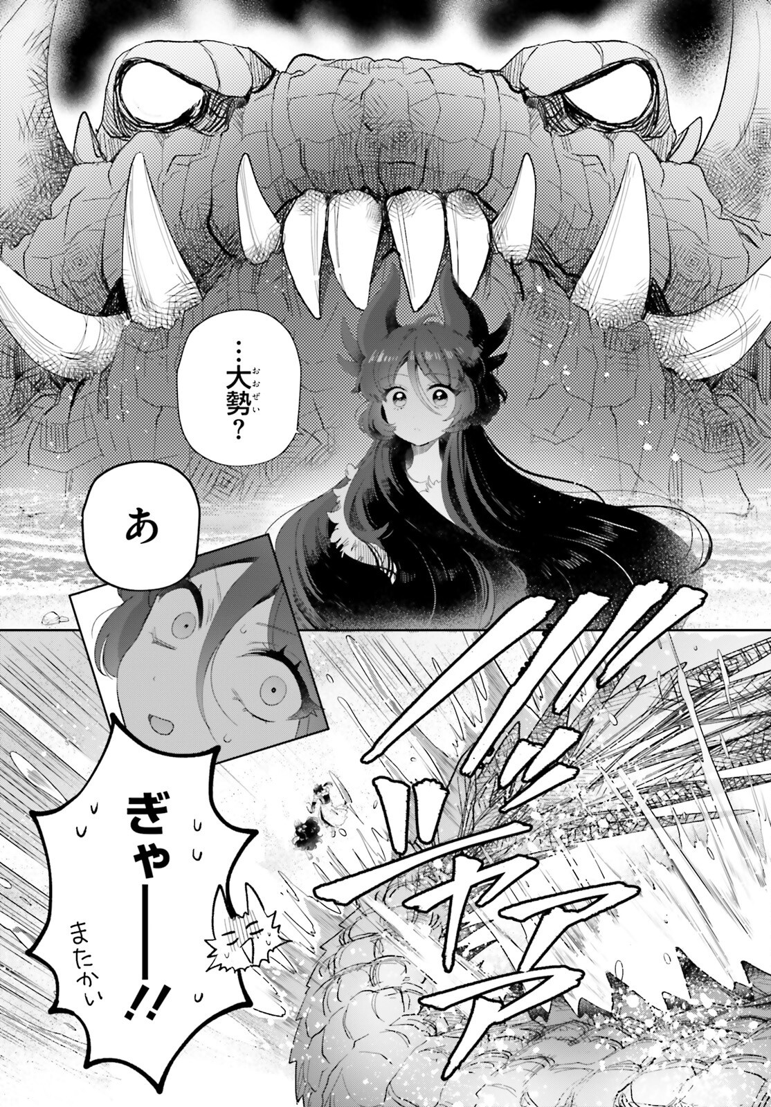 Otome Kaijuu Caramelize Chapter 61 9ページ