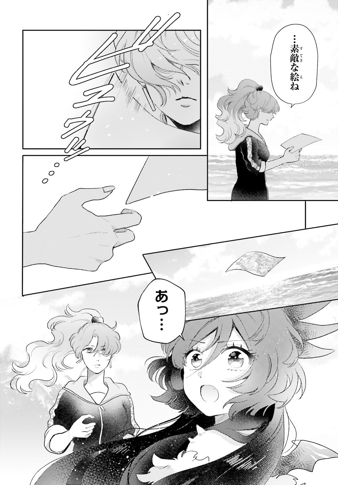 Otome Kaijuu Caramelize Chapter 62 10ページ