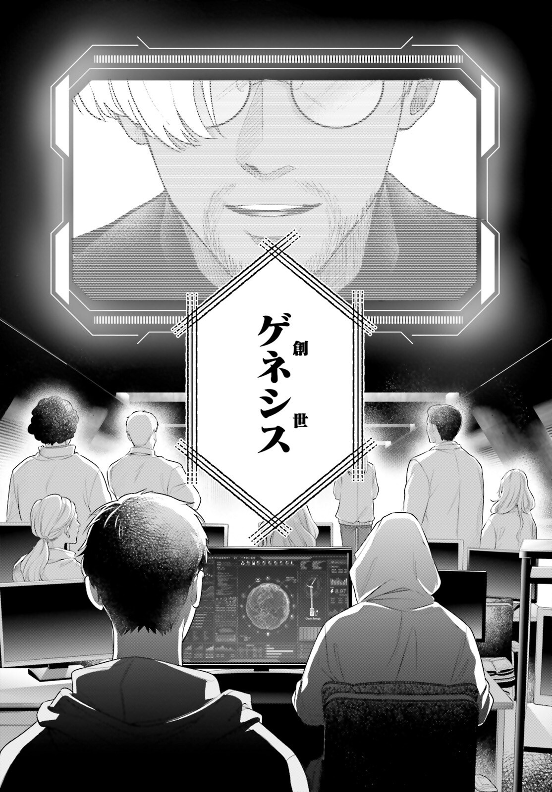 Otome Kaijuu Caramelize Chapter 63 10ページ