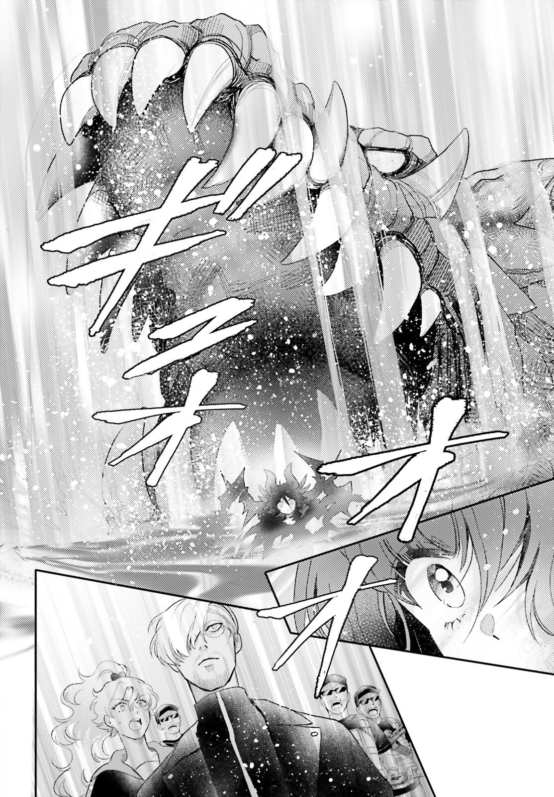 Otome Kaijuu Caramelize Chapter 64 8ページ