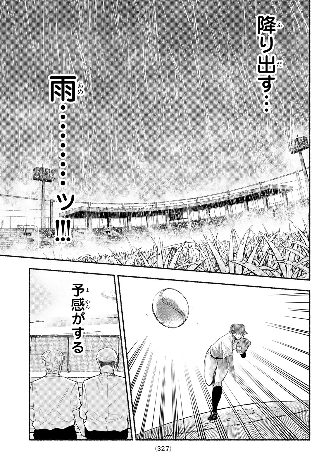 Suruga Meteor Chapter 64 11ページ