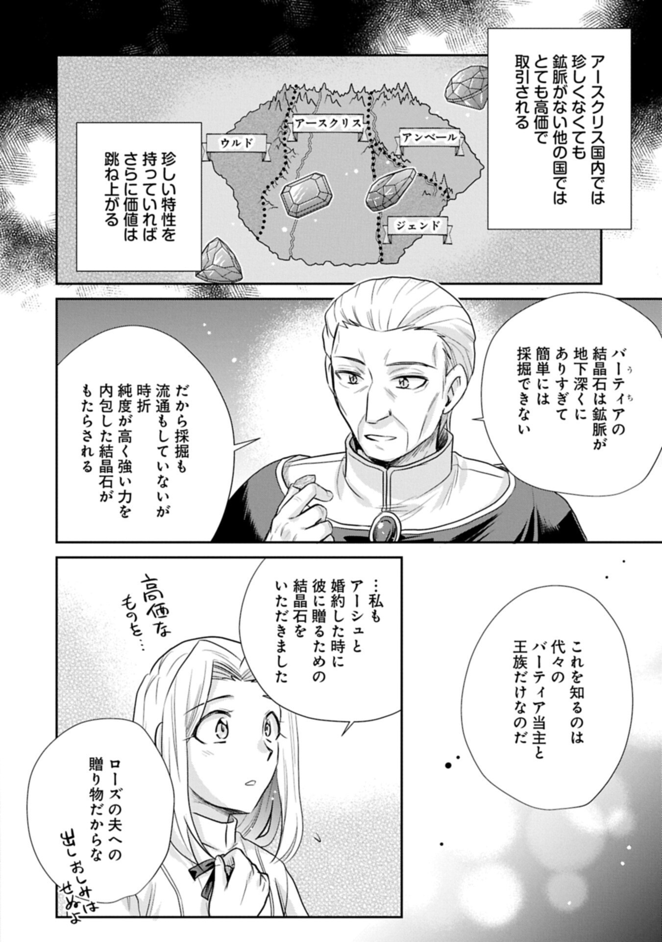 Tensei shitara Saiai no Kazoku ni Mouichido Deaemashita - Afureru Ai wo Kono Hitosara ni Nosete Chapter 21.1 8ページ