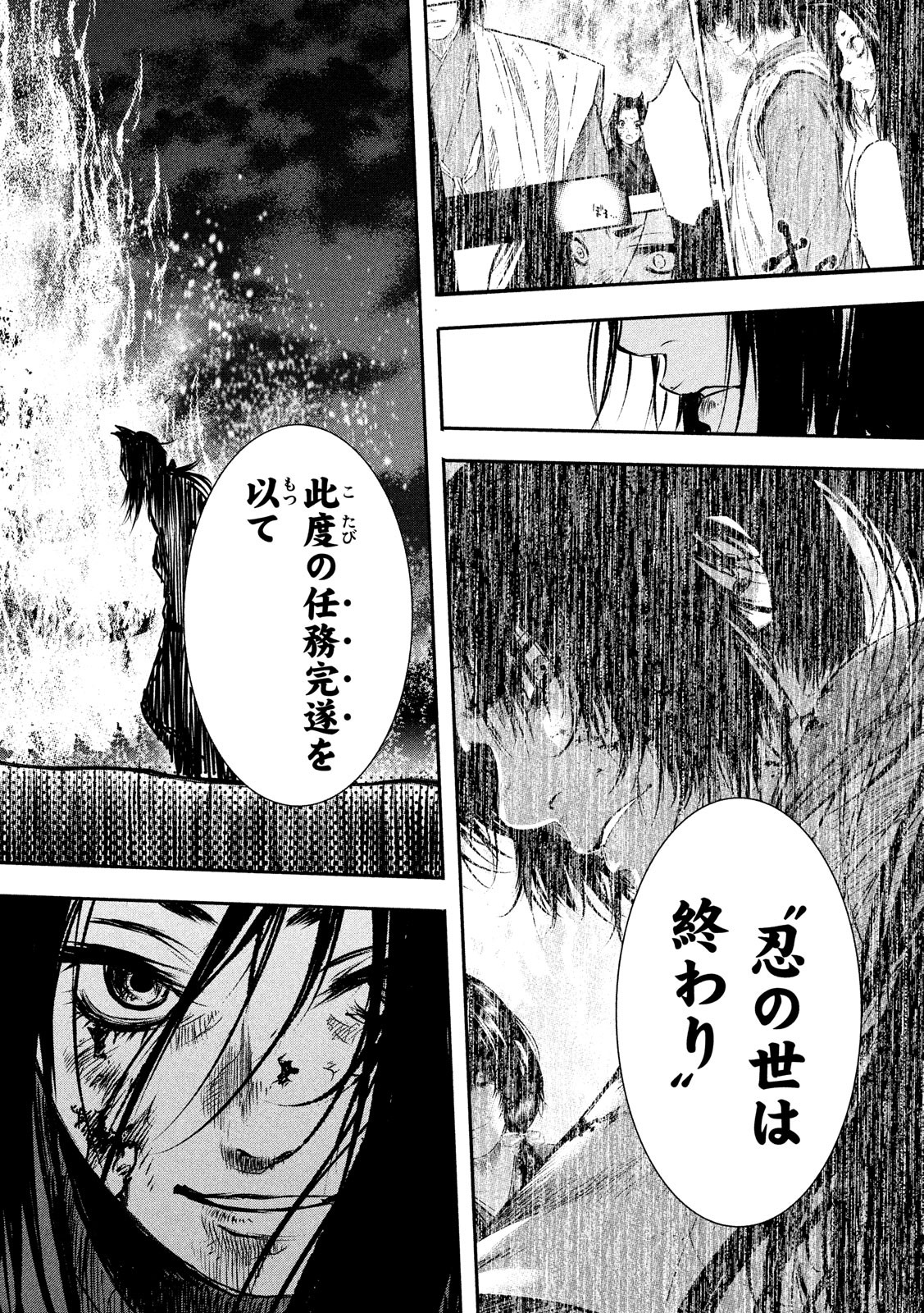 Basilisk: Ouka Ninpouchou Chapter 62 10ページ
