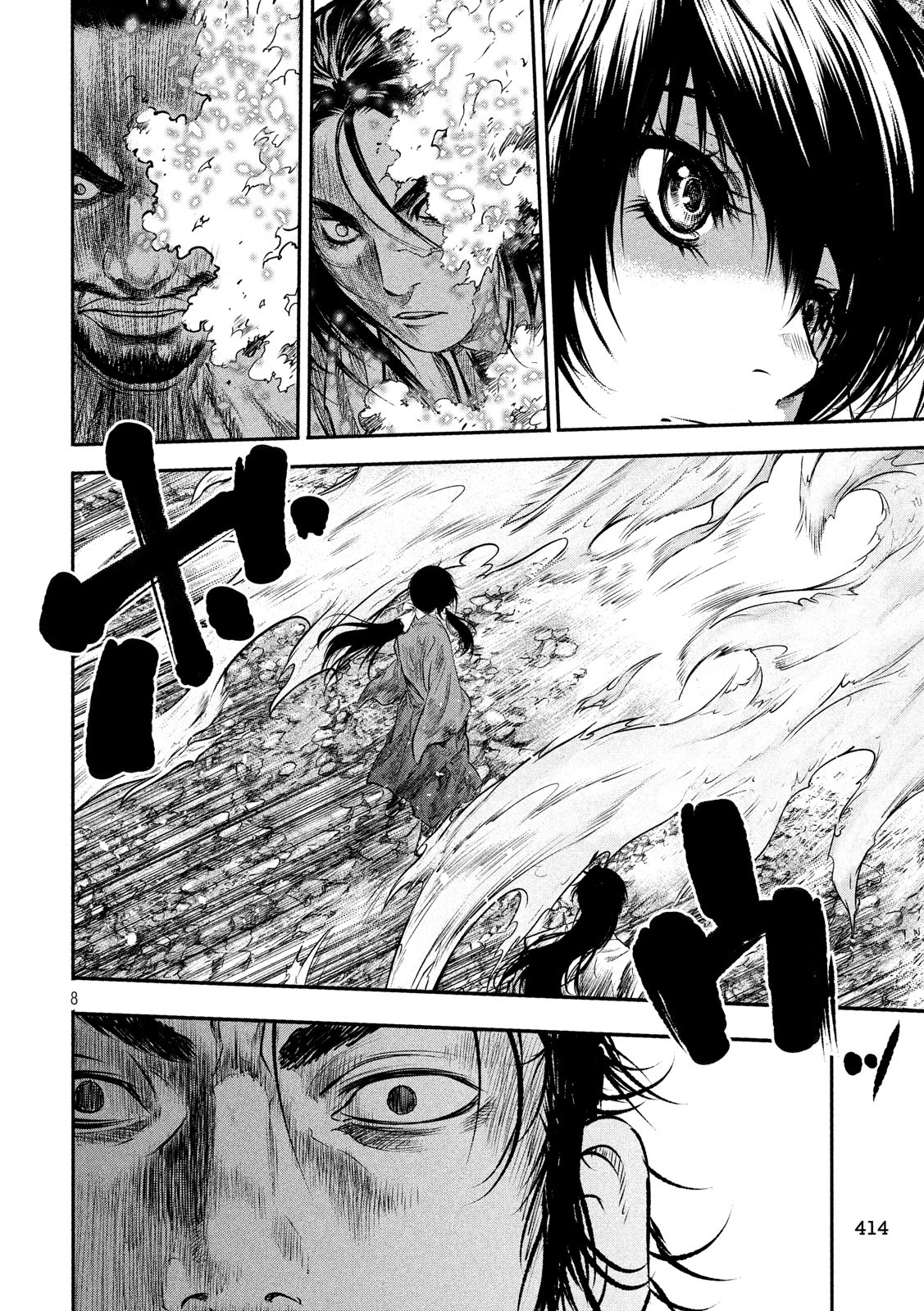 Basilisk: Ouka Ninpouchou Chapter 64 8ページ