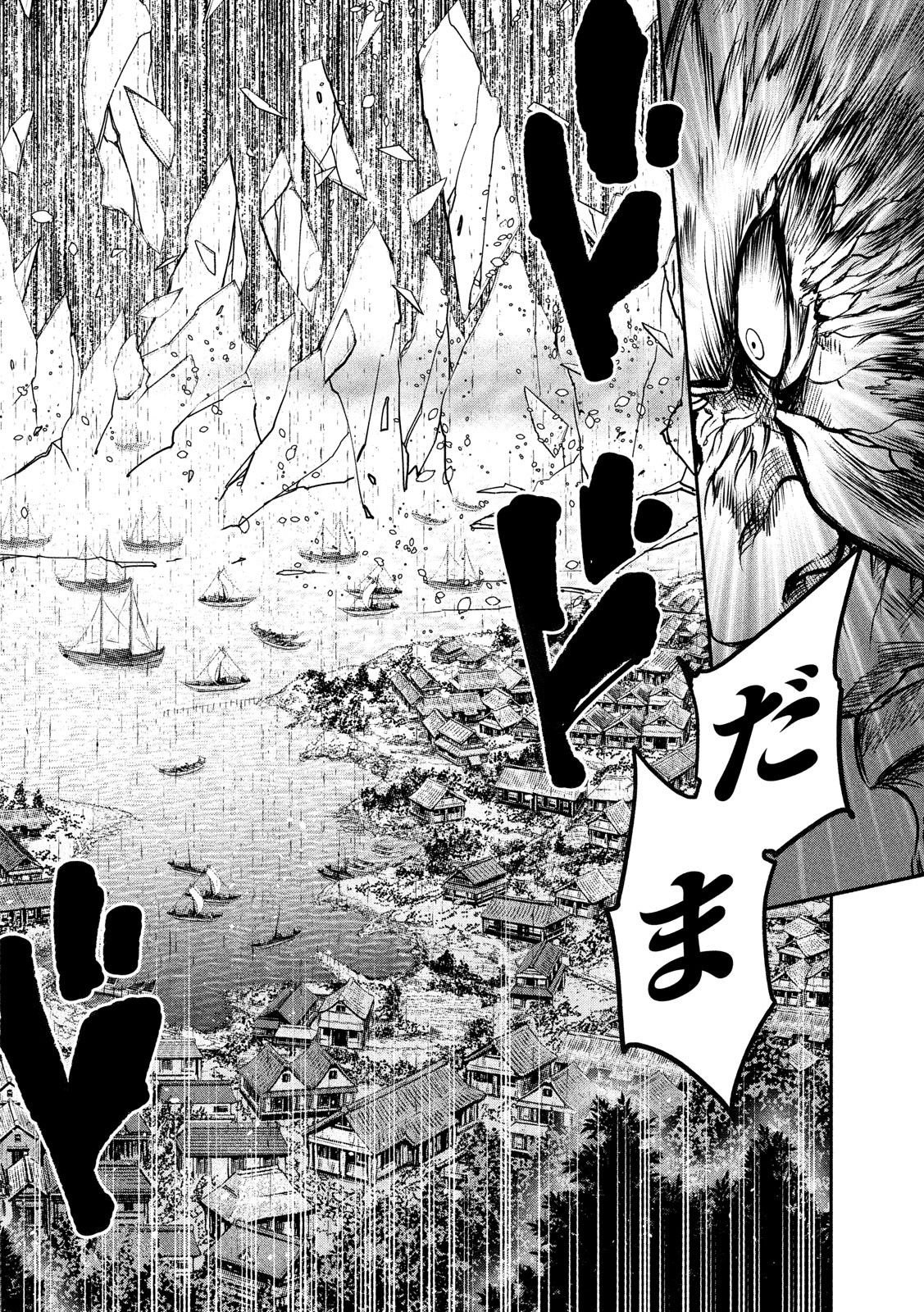 Basilisk: Ouka Ninpouchou Chapter 65 8ページ