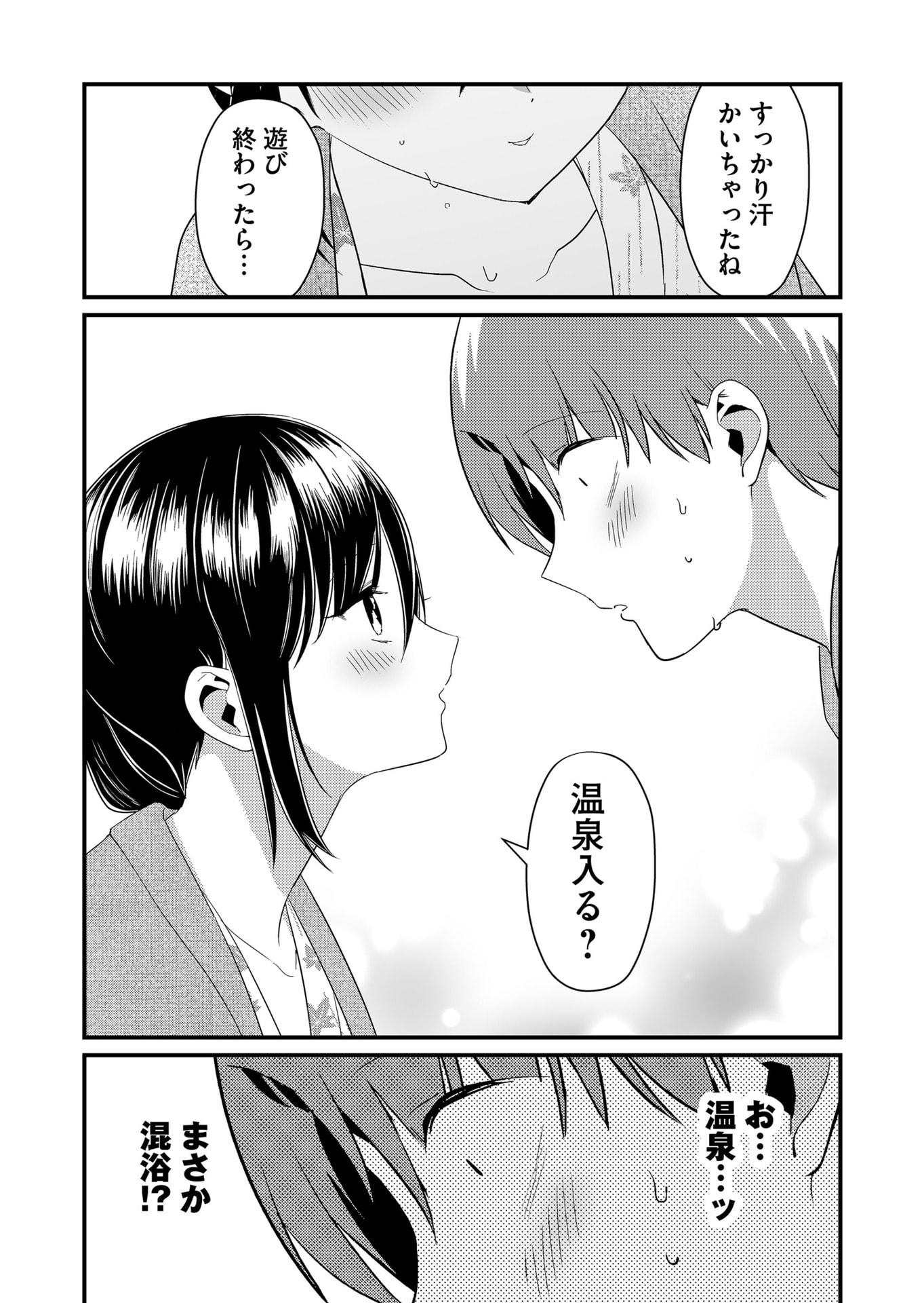 Tokimori-san ga Muboubi desu!! Chapter 63 2ページ