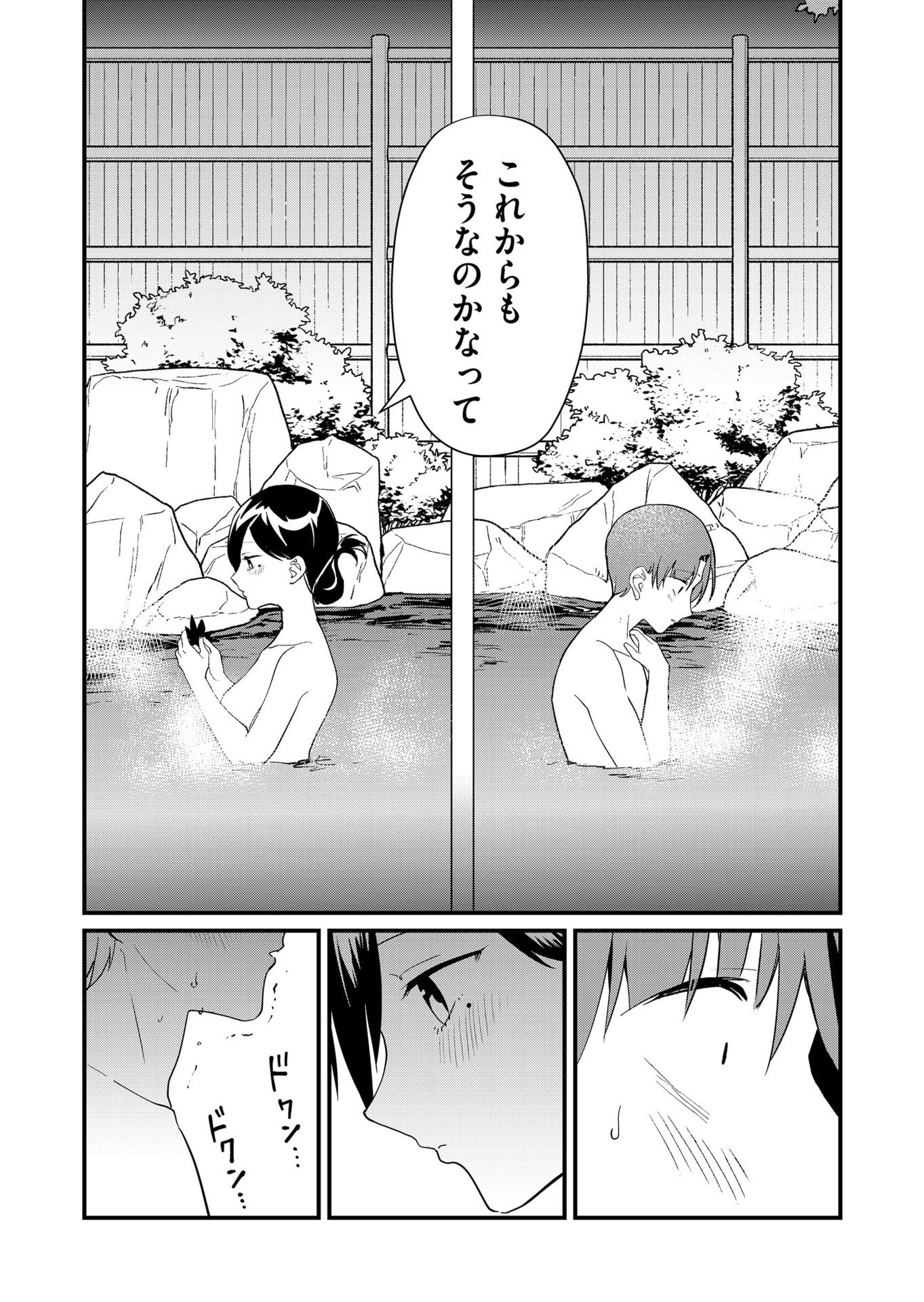 Tokimori-san ga Muboubi desu!! Chapter 63 11ページ