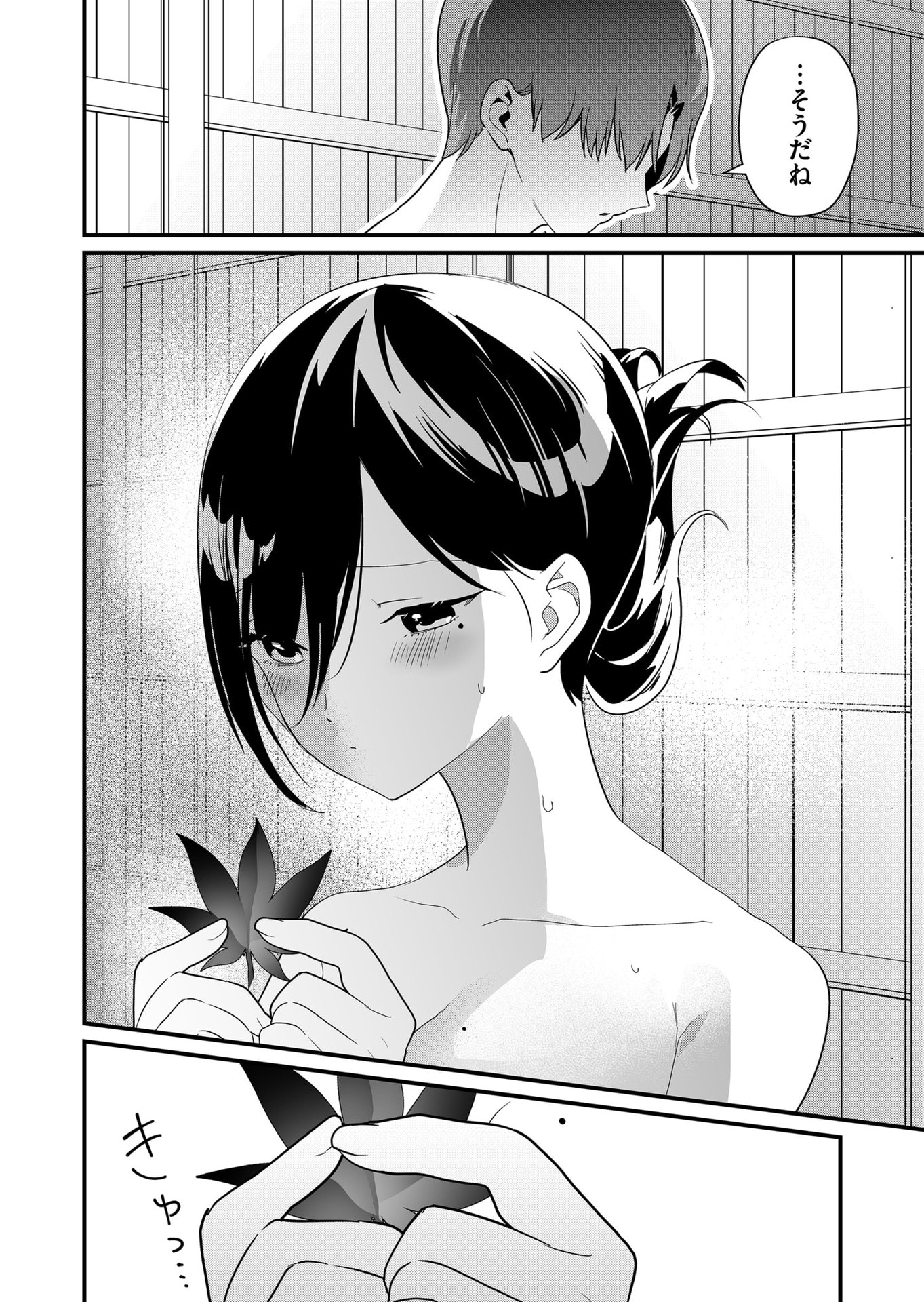 Tokimori-san ga Muboubi desu!! Chapter 63 14ページ