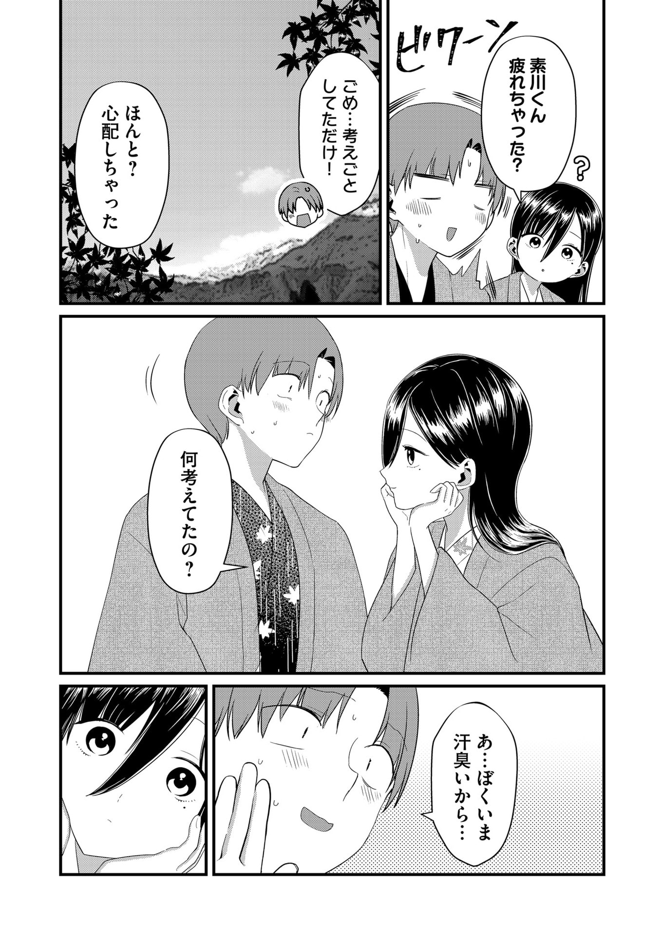 Tokimori-san ga Muboubi desu!! Chapter 63 5ページ