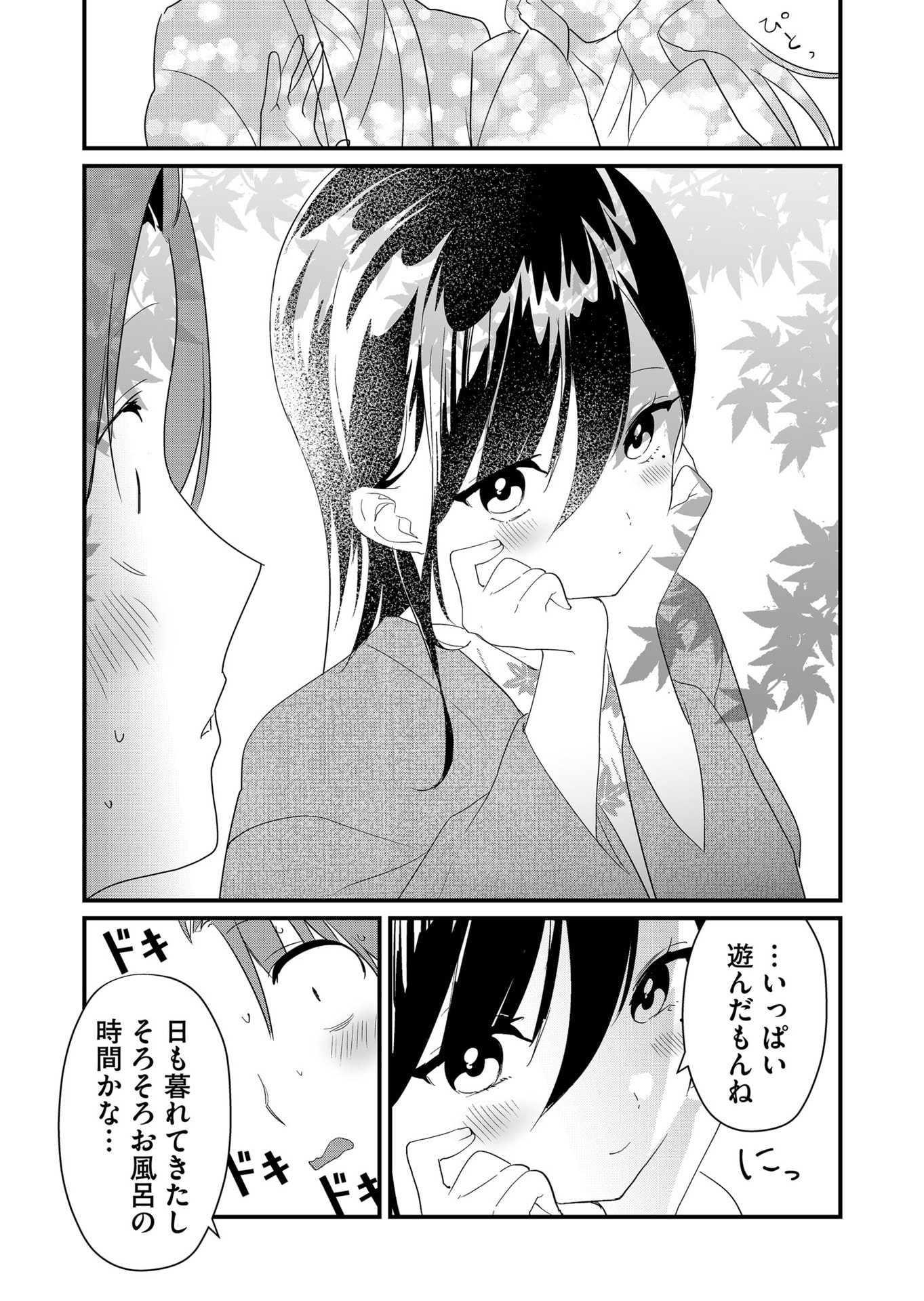 Tokimori-san ga Muboubi desu!! Chapter 63 6ページ