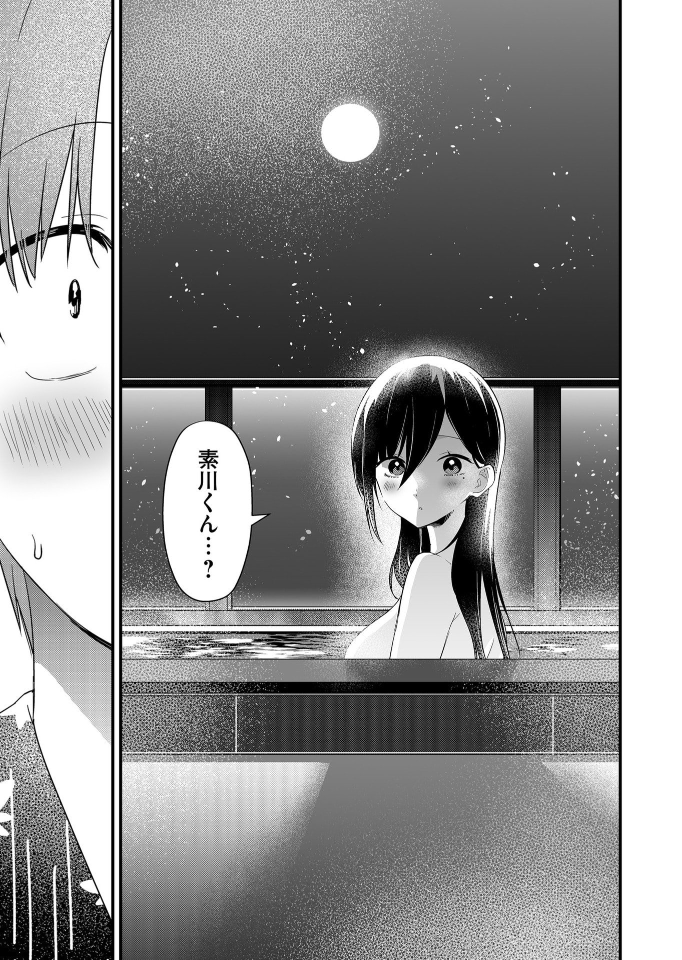 Tokimori-san ga Muboubi desu!! Chapter 64 11ページ