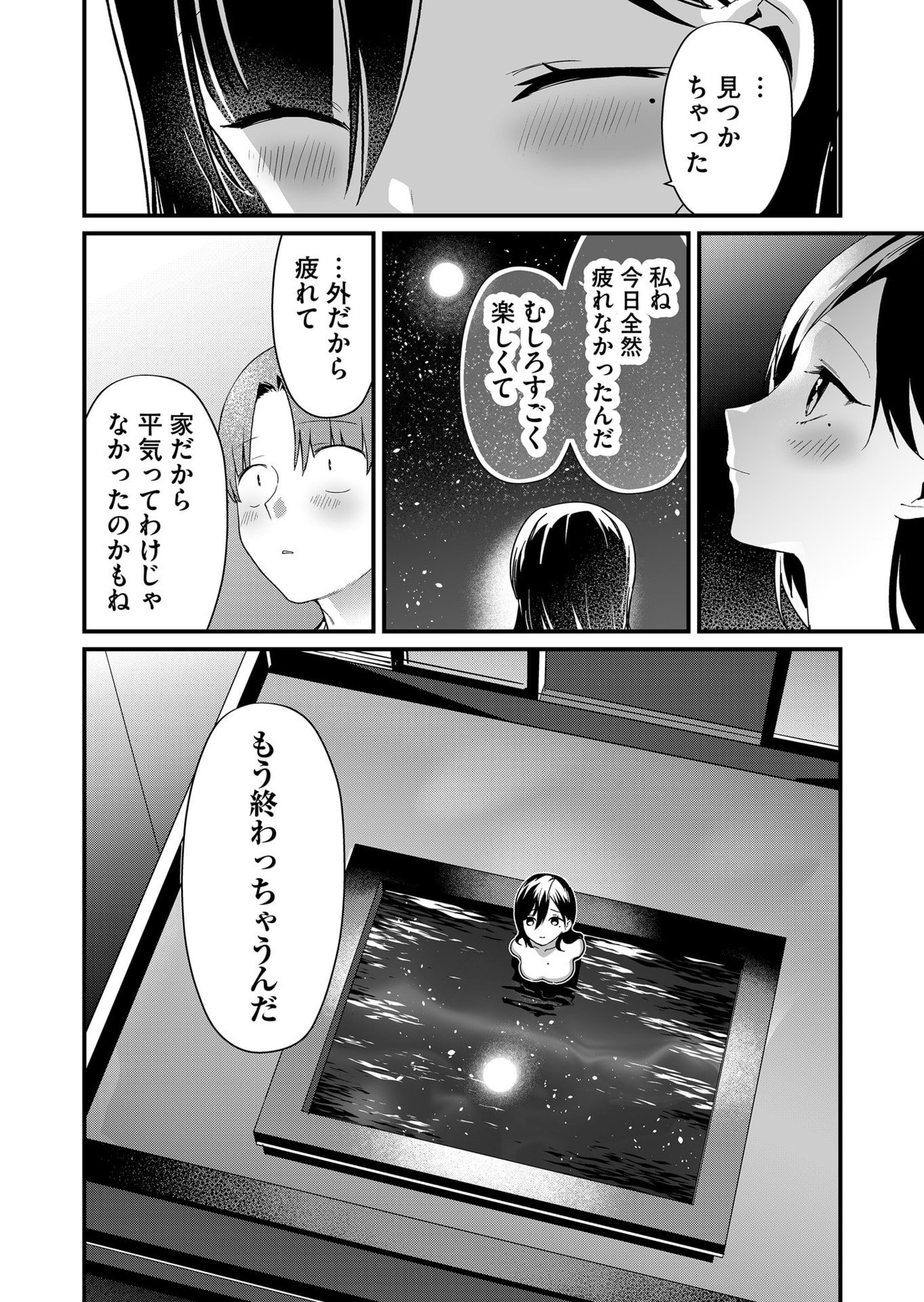 Tokimori-san ga Muboubi desu!! Chapter 64 12ページ