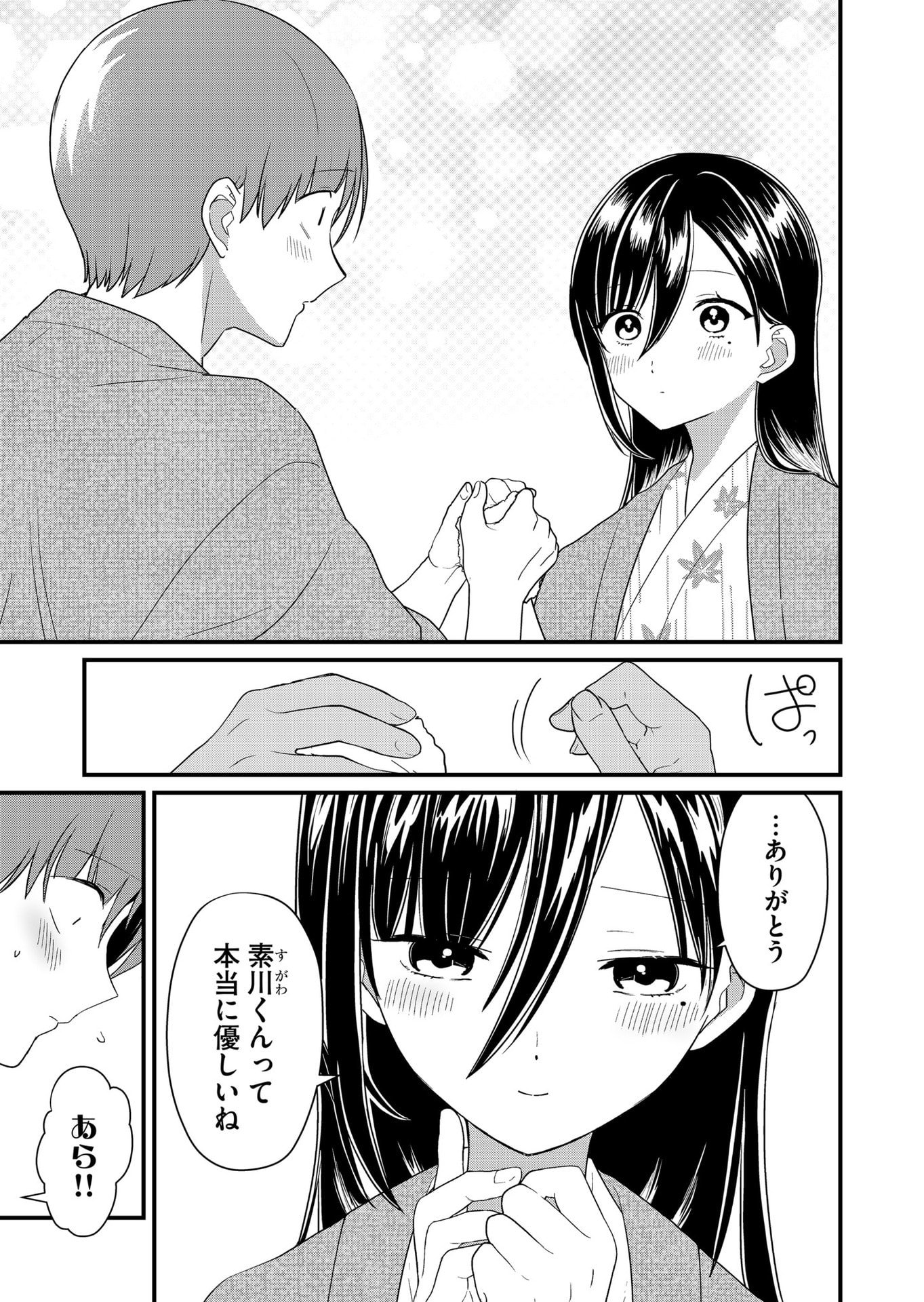 Tokimori-san ga Muboubi desu!! Chapter 64 3ページ
