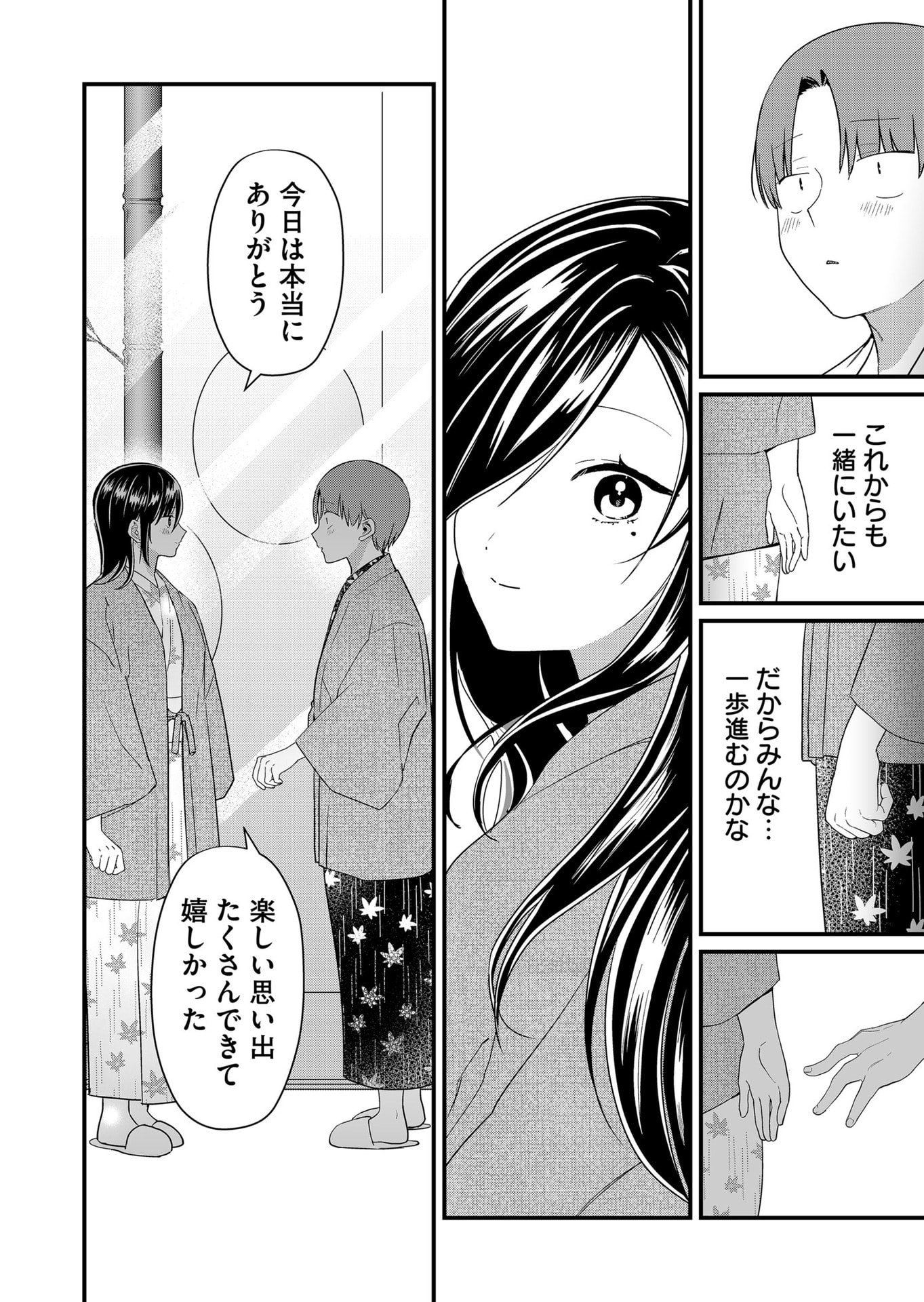 Tokimori-san ga Muboubi desu!! Chapter 64 8ページ