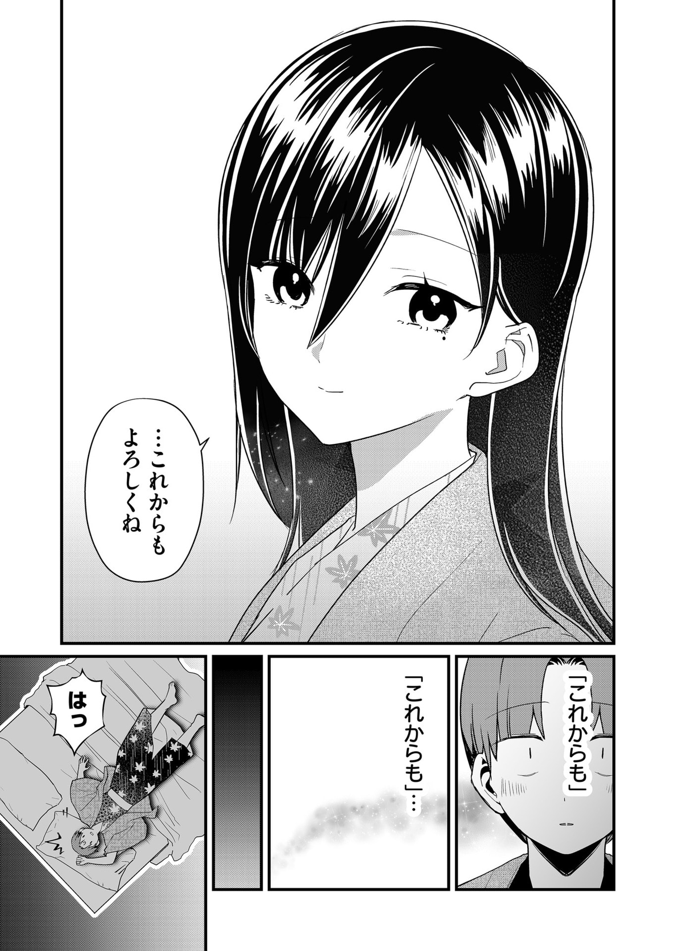 Tokimori-san ga Muboubi desu!! Chapter 64 9ページ