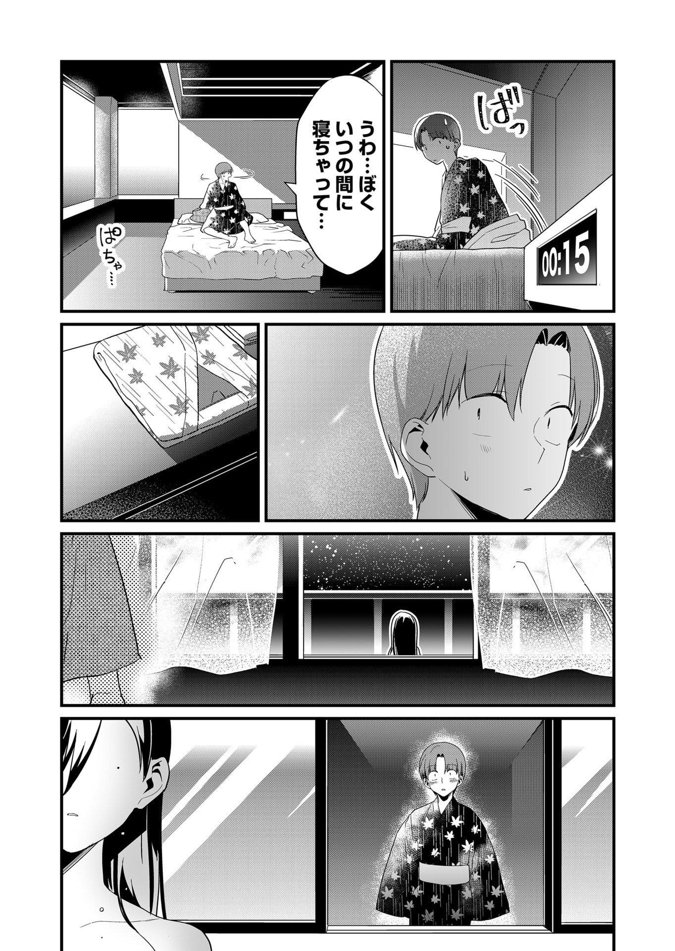 Tokimori-san ga Muboubi desu!! Chapter 64 10ページ