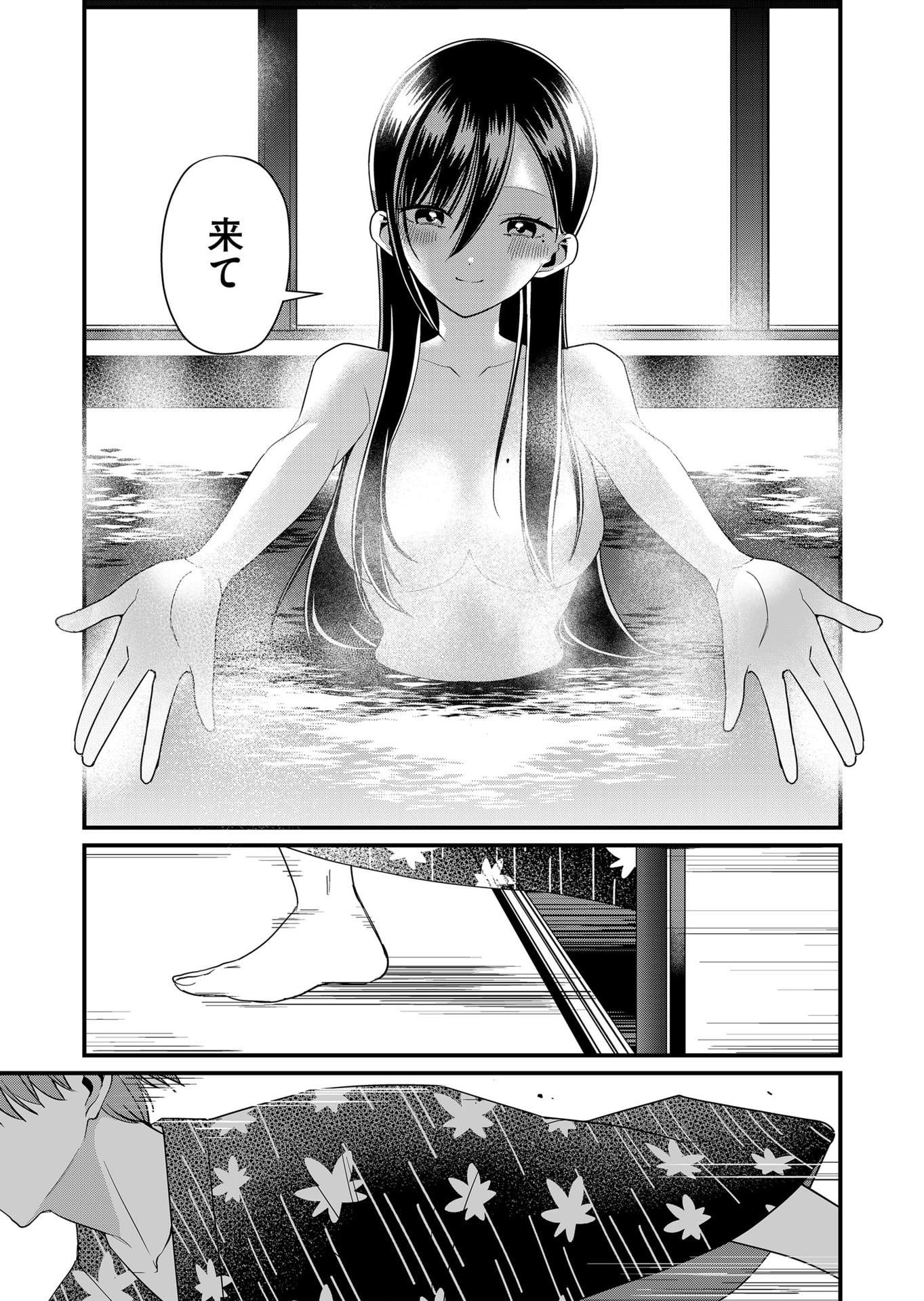 Tokimori-san ga Muboubi desu!! Chapter 65 11ページ