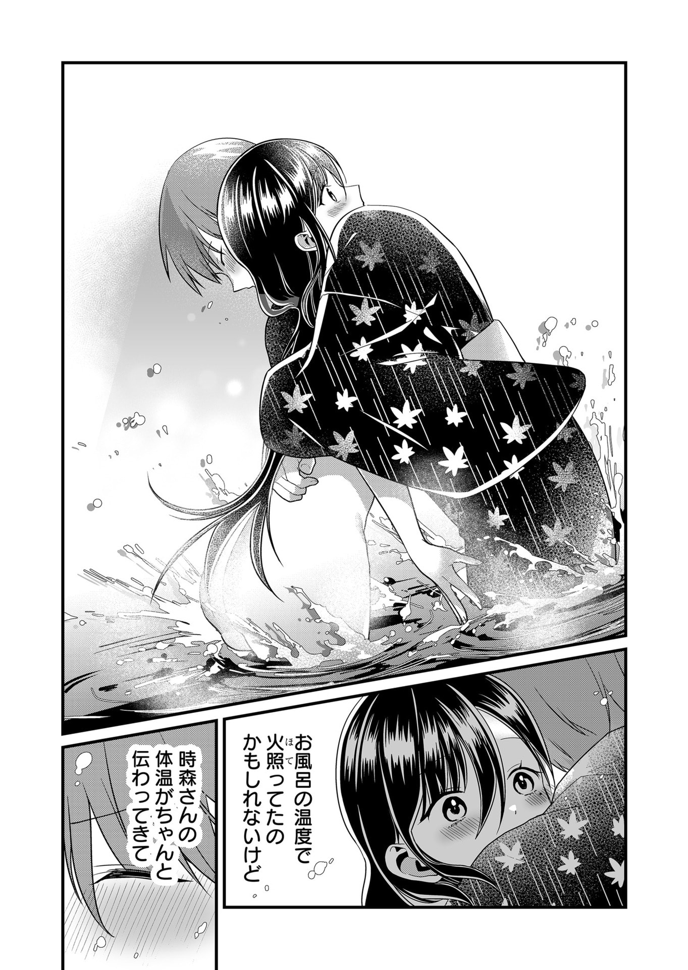 Tokimori-san ga Muboubi desu!! Chapter 65 12ページ