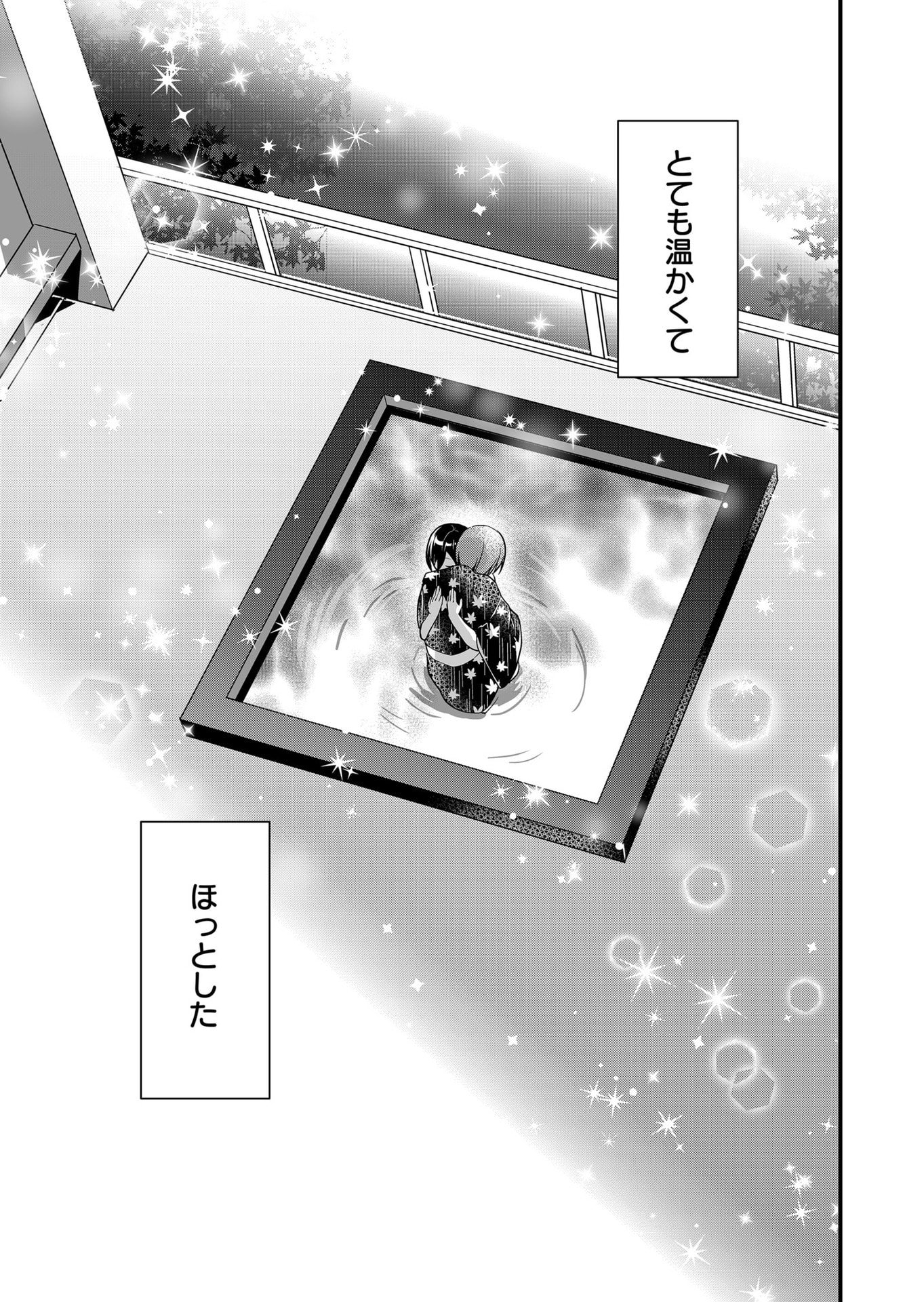 Tokimori-san ga Muboubi desu!! Chapter 65 13ページ