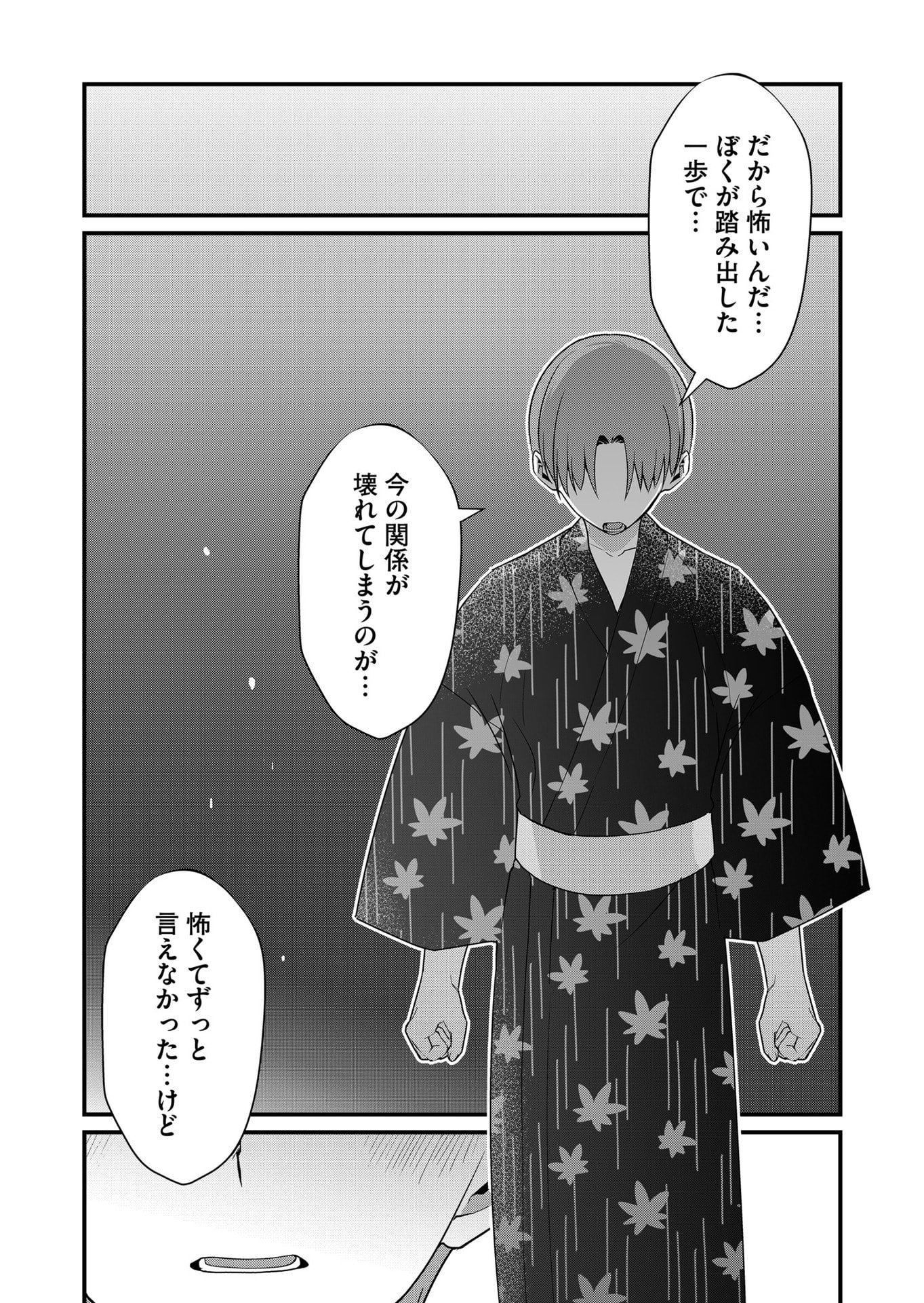 Tokimori-san ga Muboubi desu!! Chapter 65 4ページ